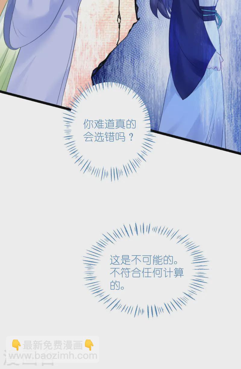 第77话 我全部都要！(1/2)-第80话
