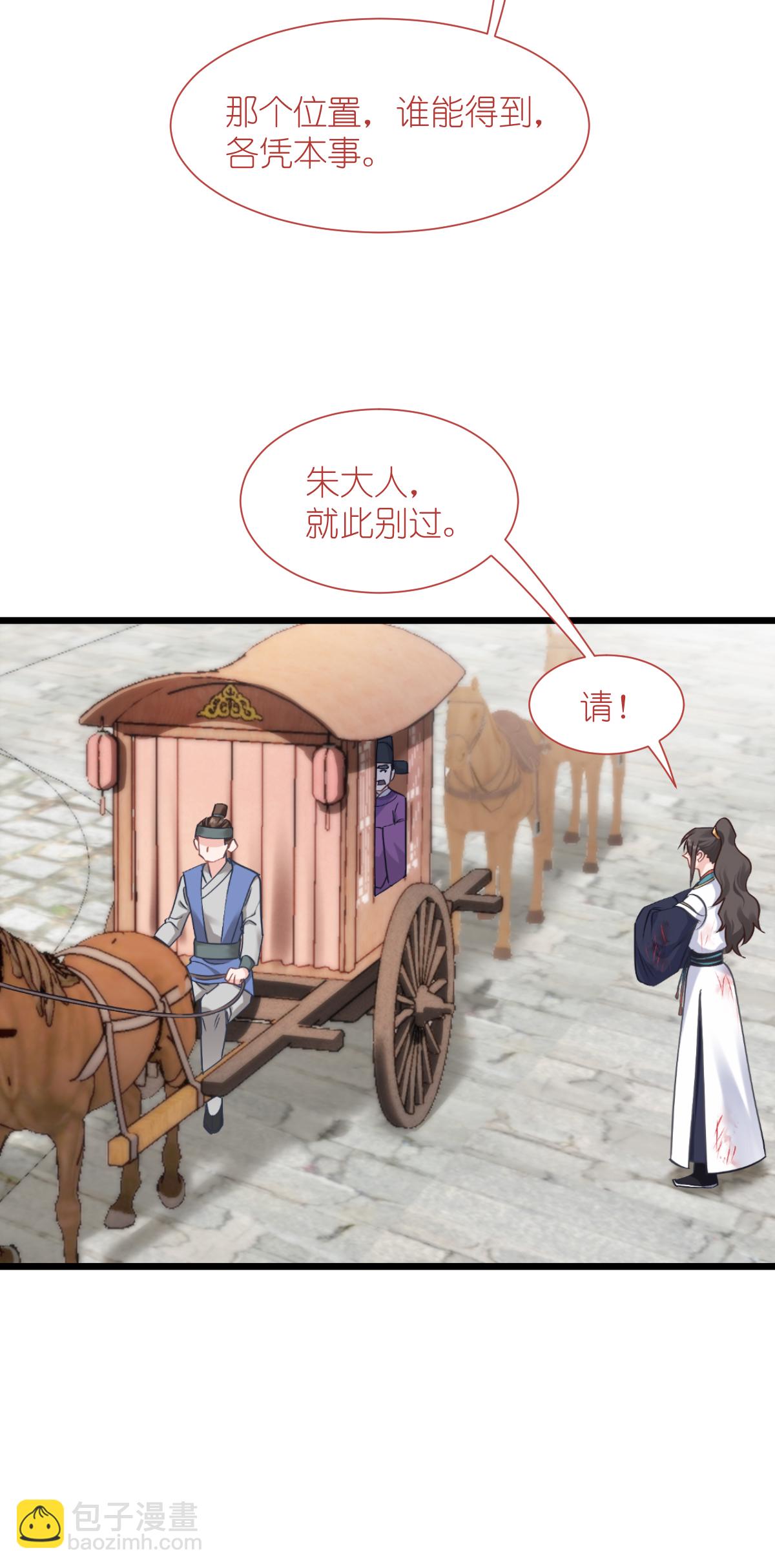 第79话 小情侣之间的情趣罢了-第82话