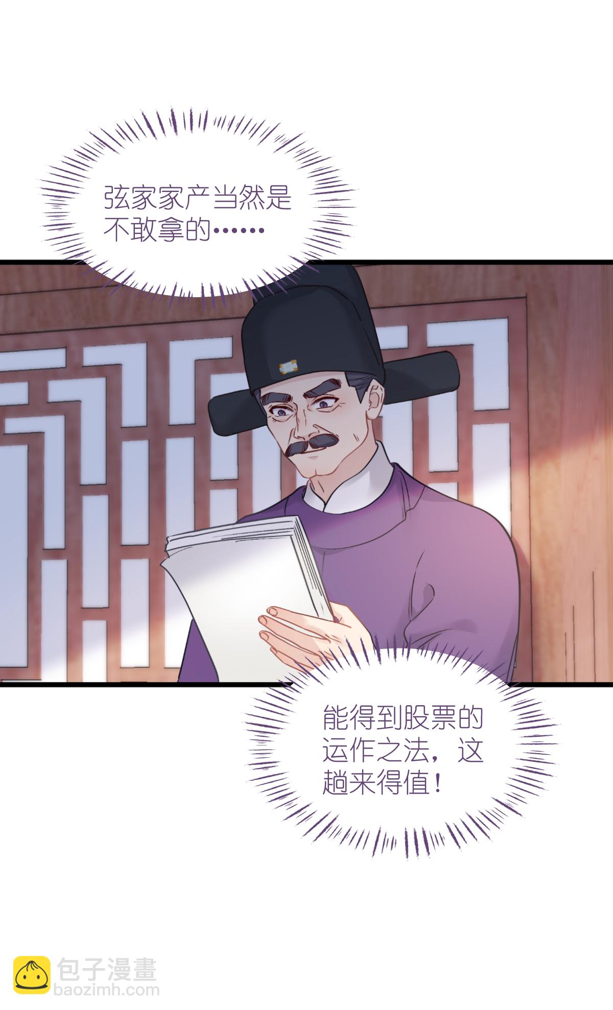 第79话 小情侣之间的情趣罢了-第82话