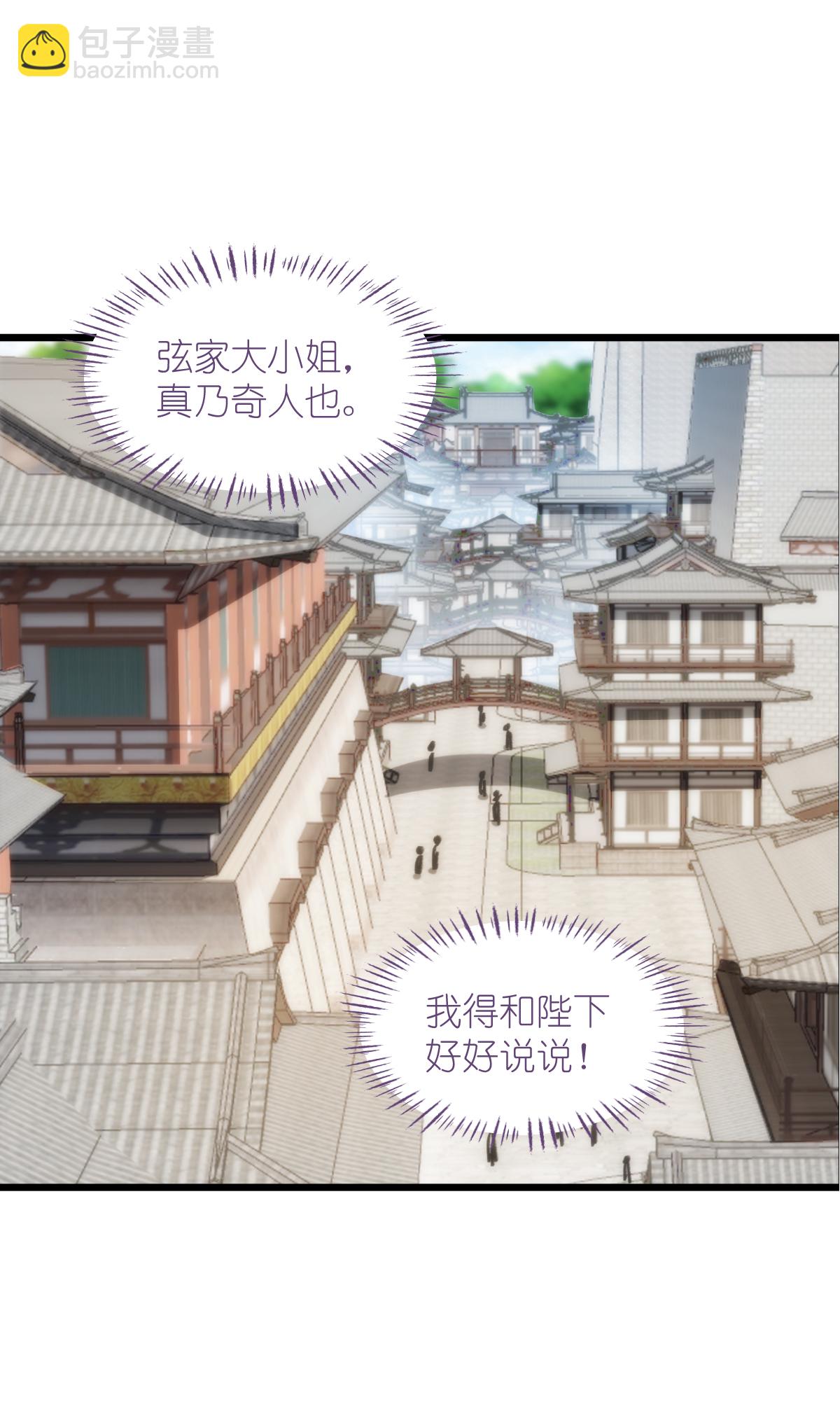 第79话 小情侣之间的情趣罢了-第82话