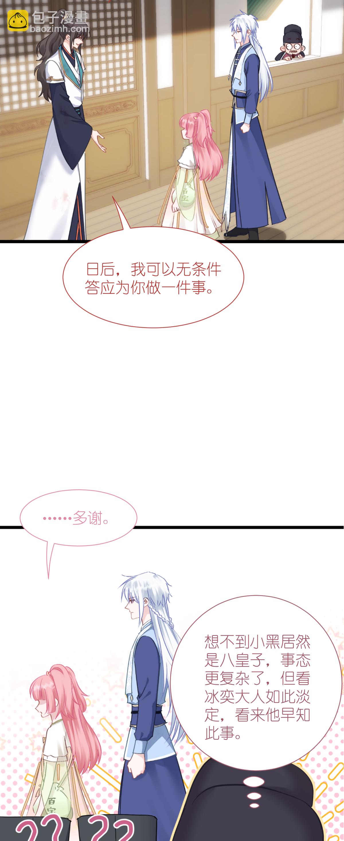 第79话 小情侣之间的情趣罢了-第82话