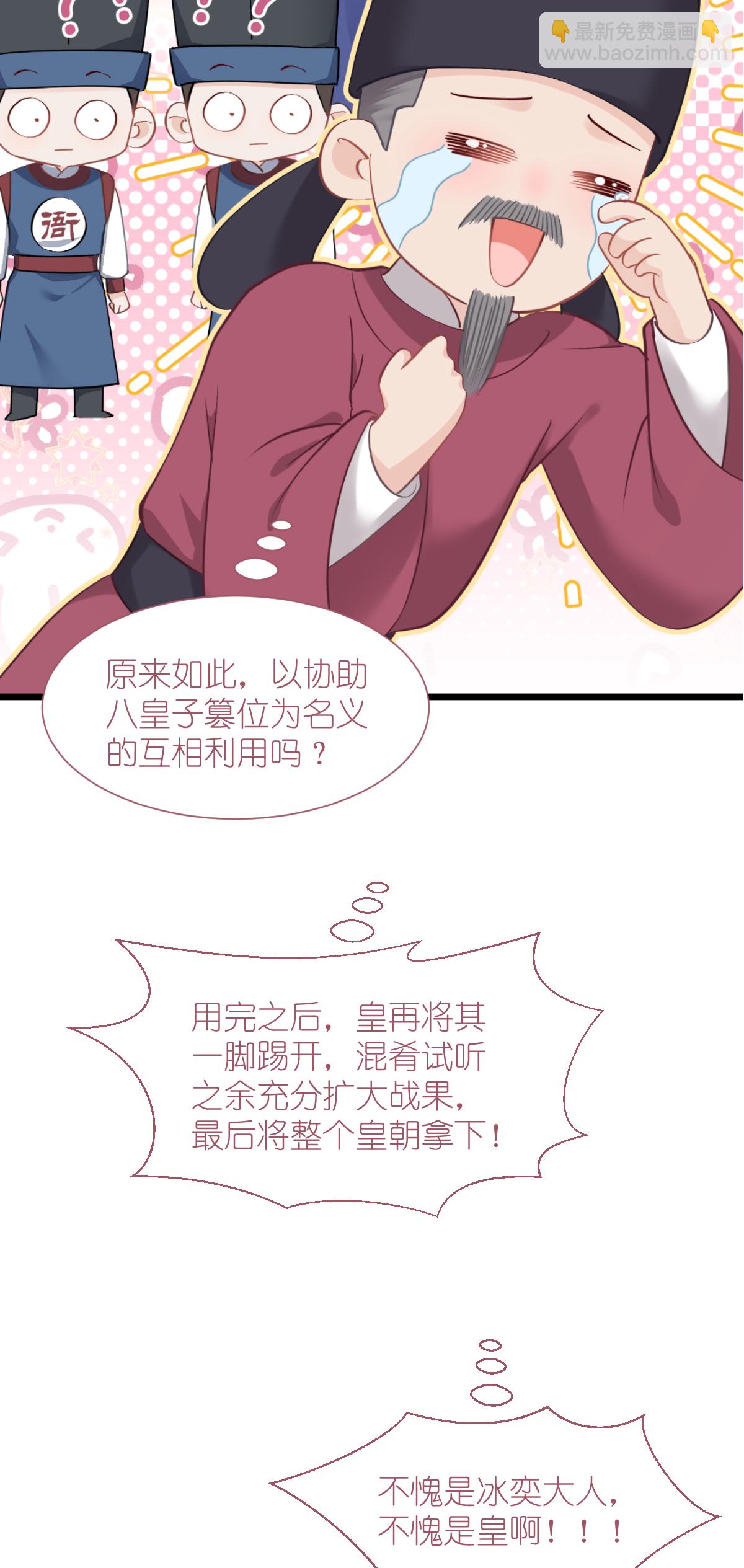 第79话 小情侣之间的情趣罢了-第82话