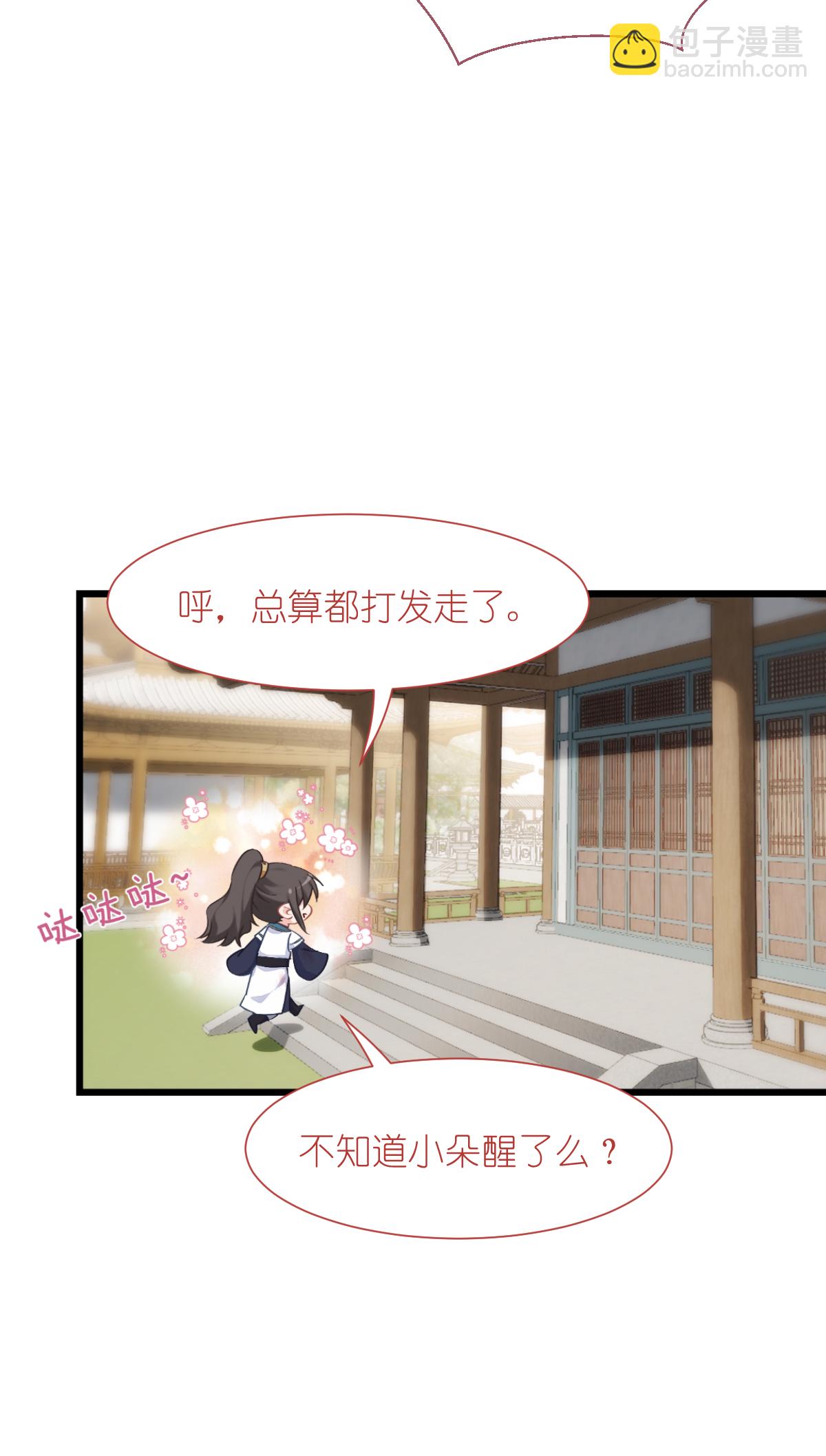 第79话 小情侣之间的情趣罢了-第82话