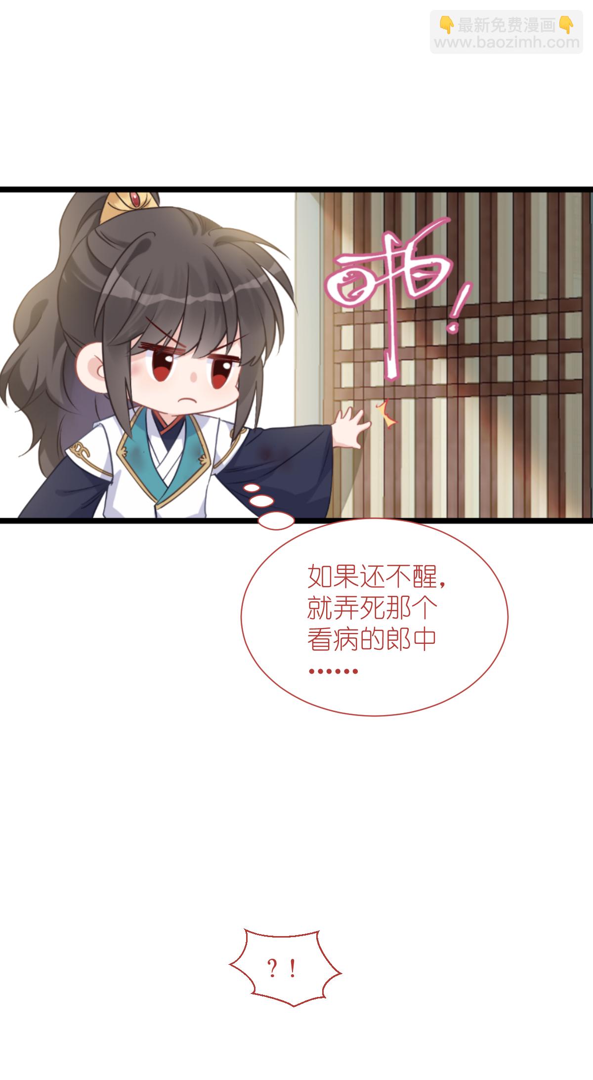 第79话 小情侣之间的情趣罢了-第82话