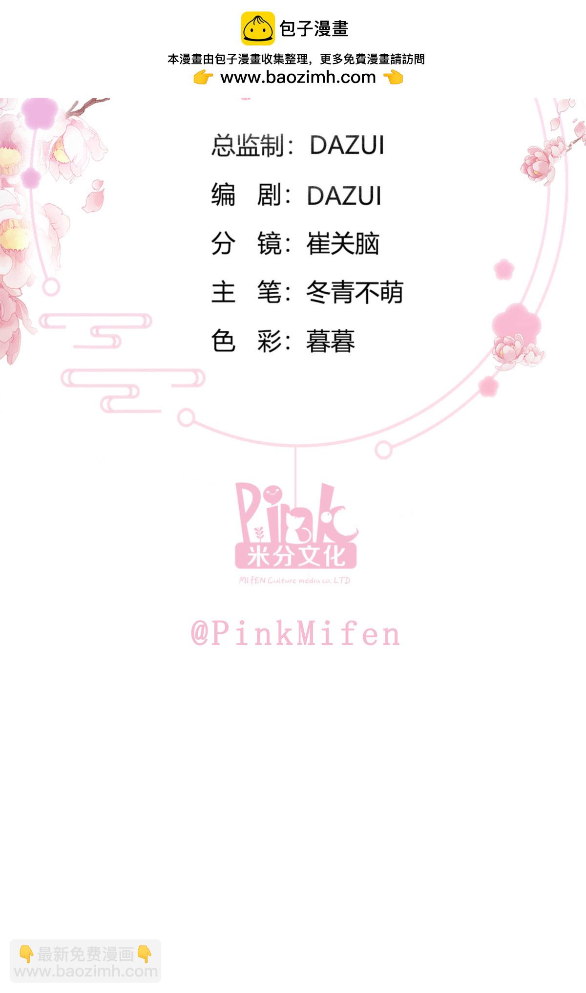 第79话 小情侣之间的情趣罢了-第82话