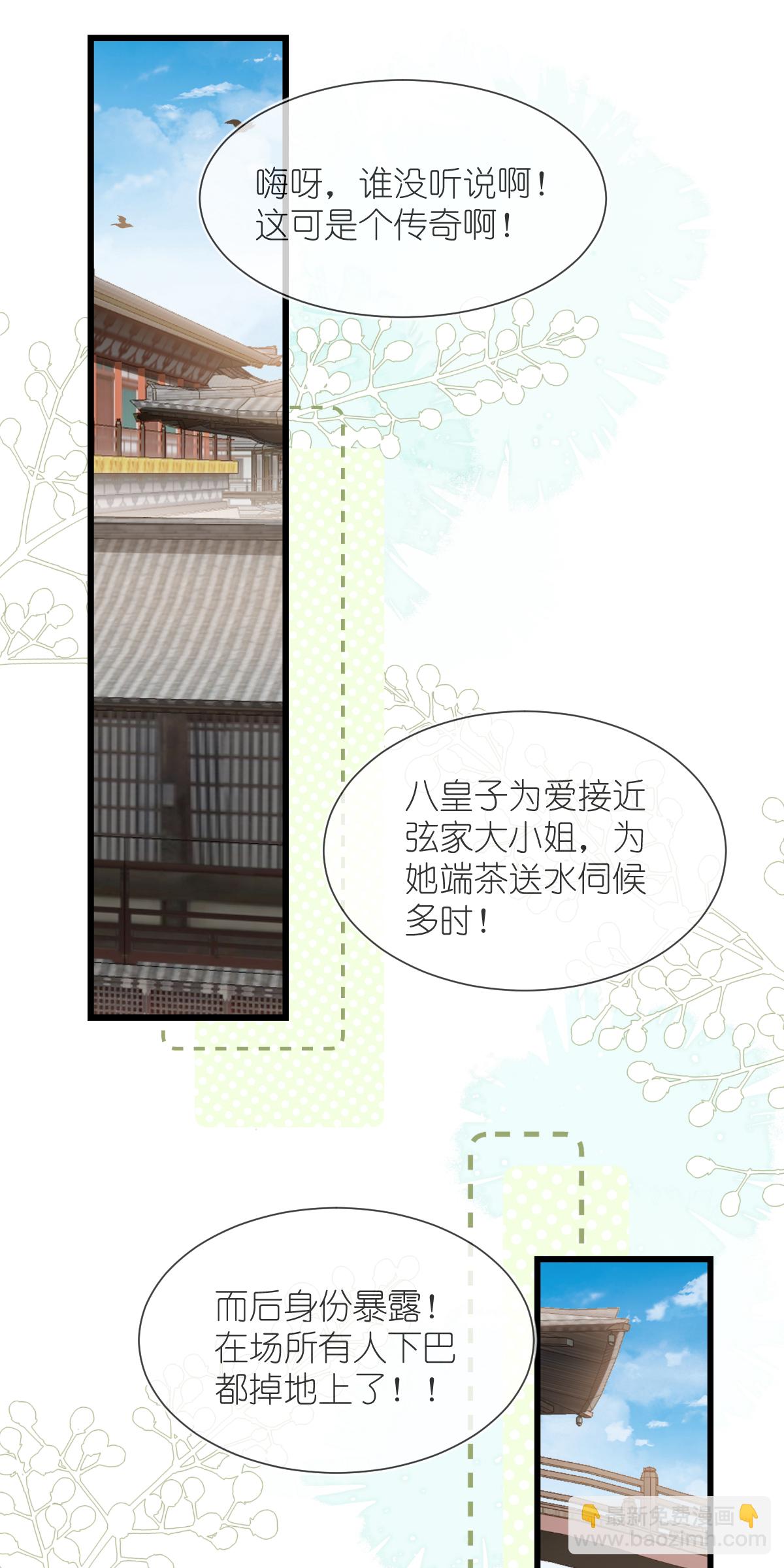 第79话 小情侣之间的情趣罢了-第82话