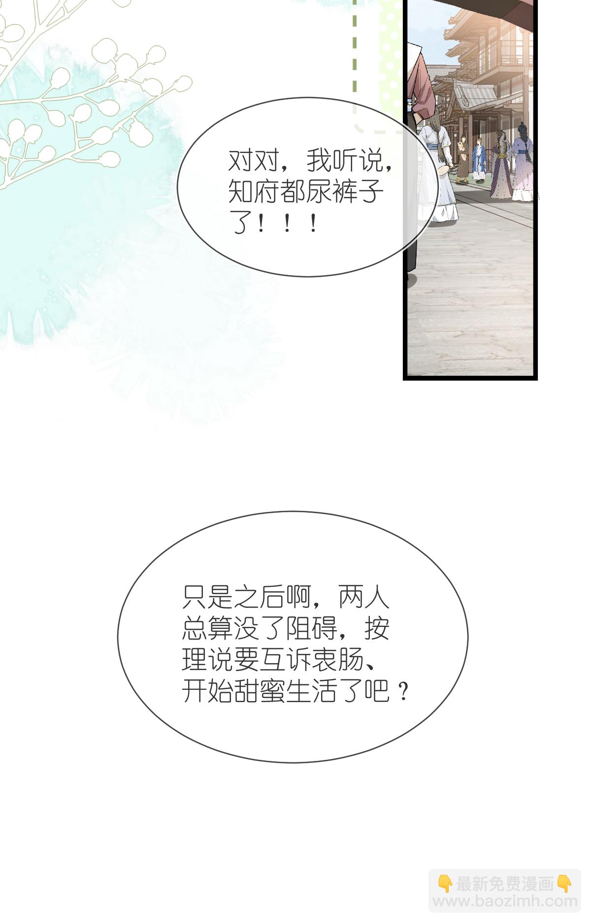 第79话 小情侣之间的情趣罢了-第82话