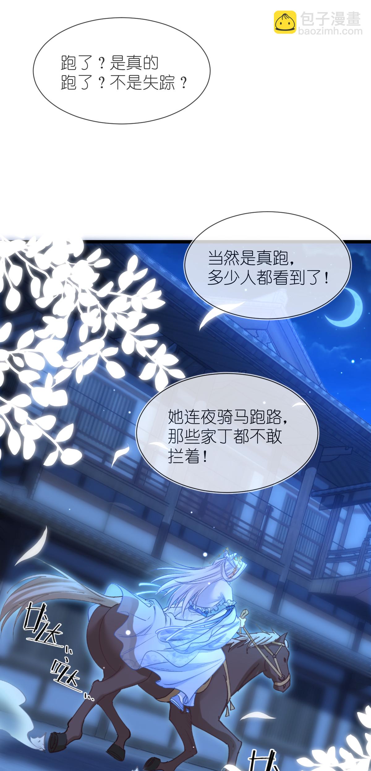 第79话 小情侣之间的情趣罢了-第82话