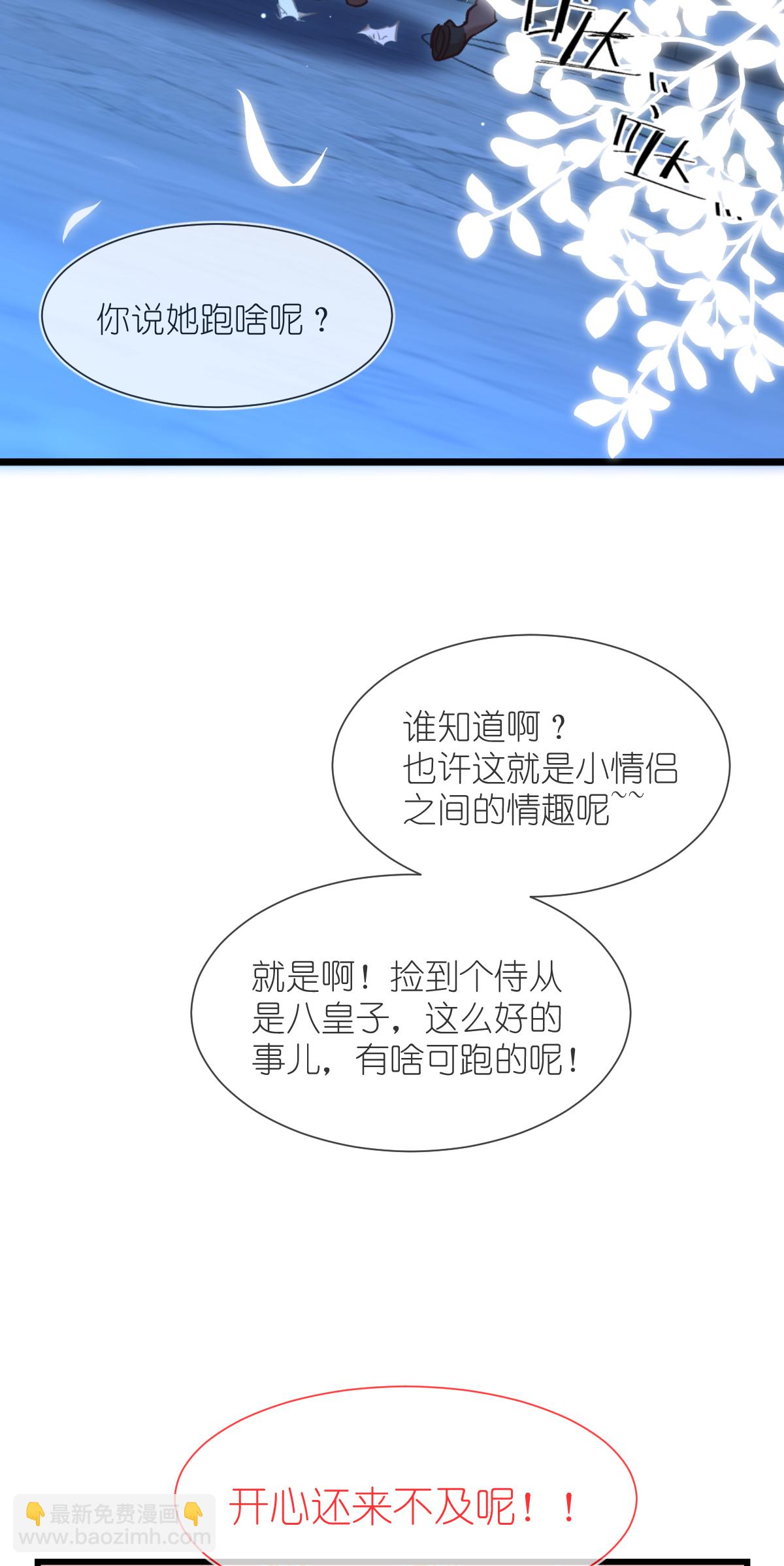 第79话 小情侣之间的情趣罢了-第82话