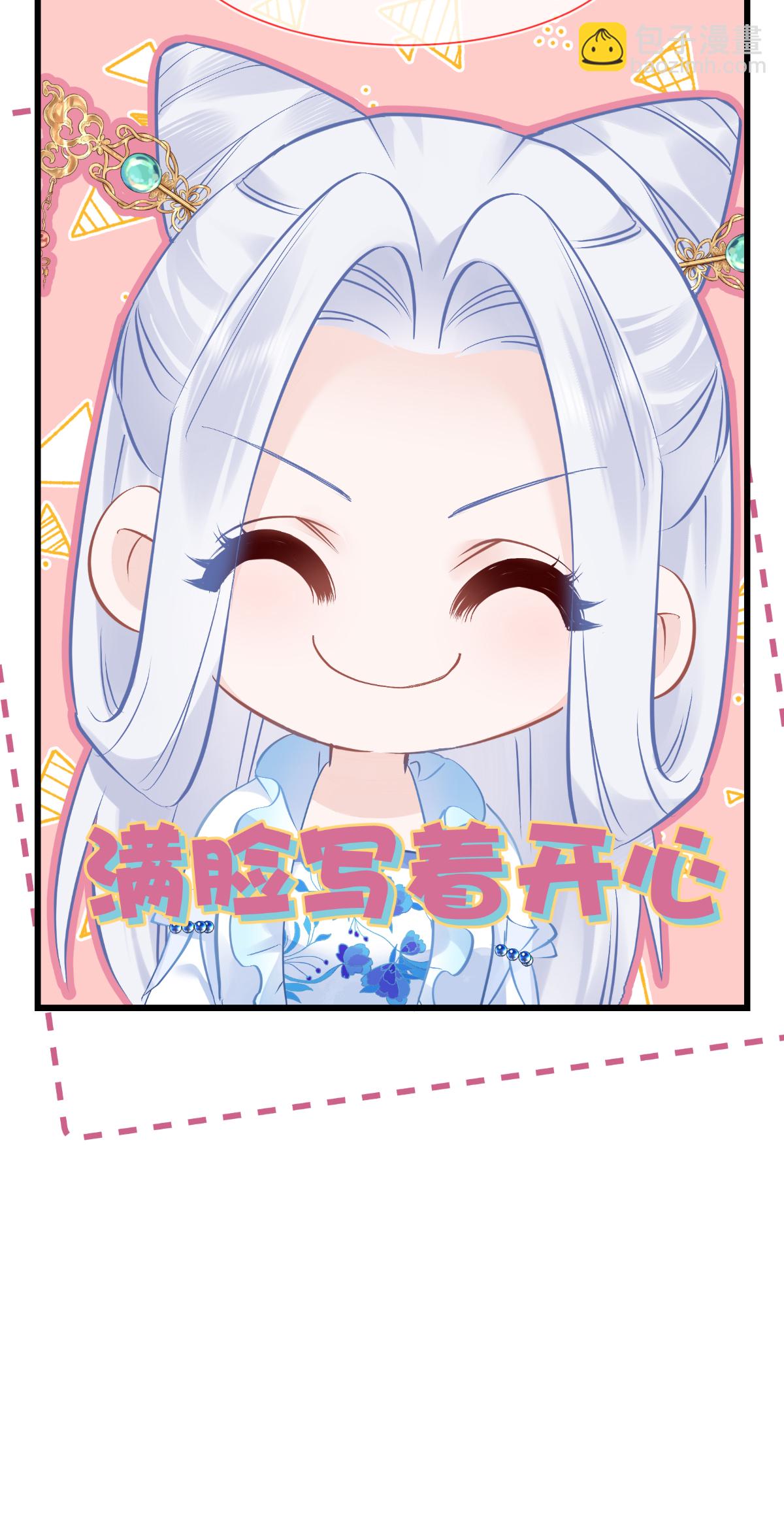 第79话 小情侣之间的情趣罢了-第82话