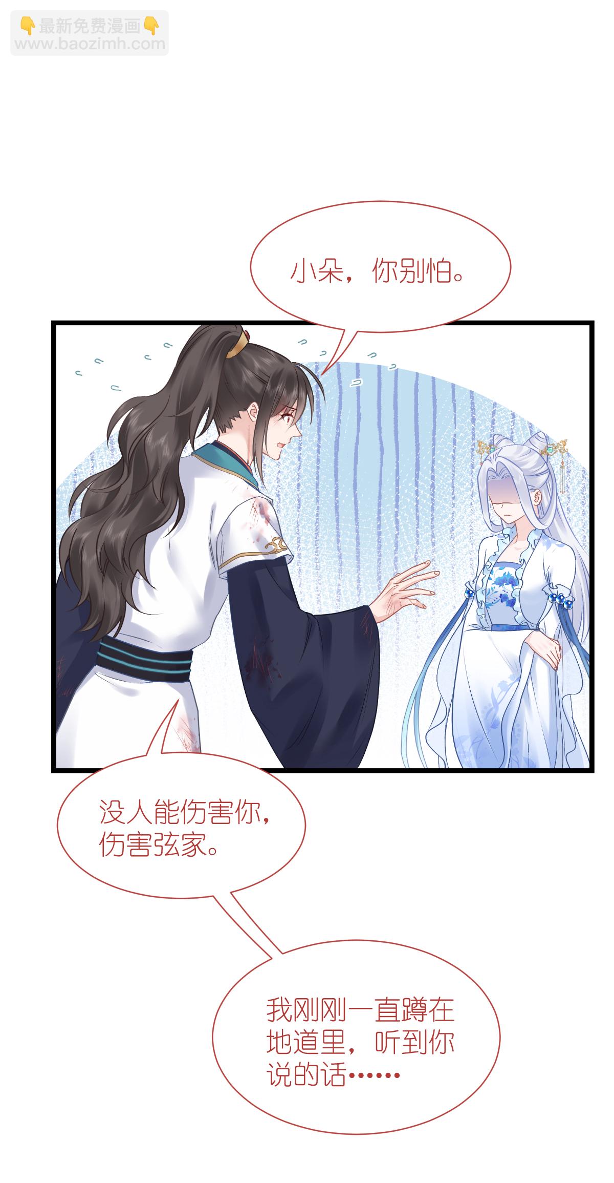 第79话 小情侣之间的情趣罢了-第82话