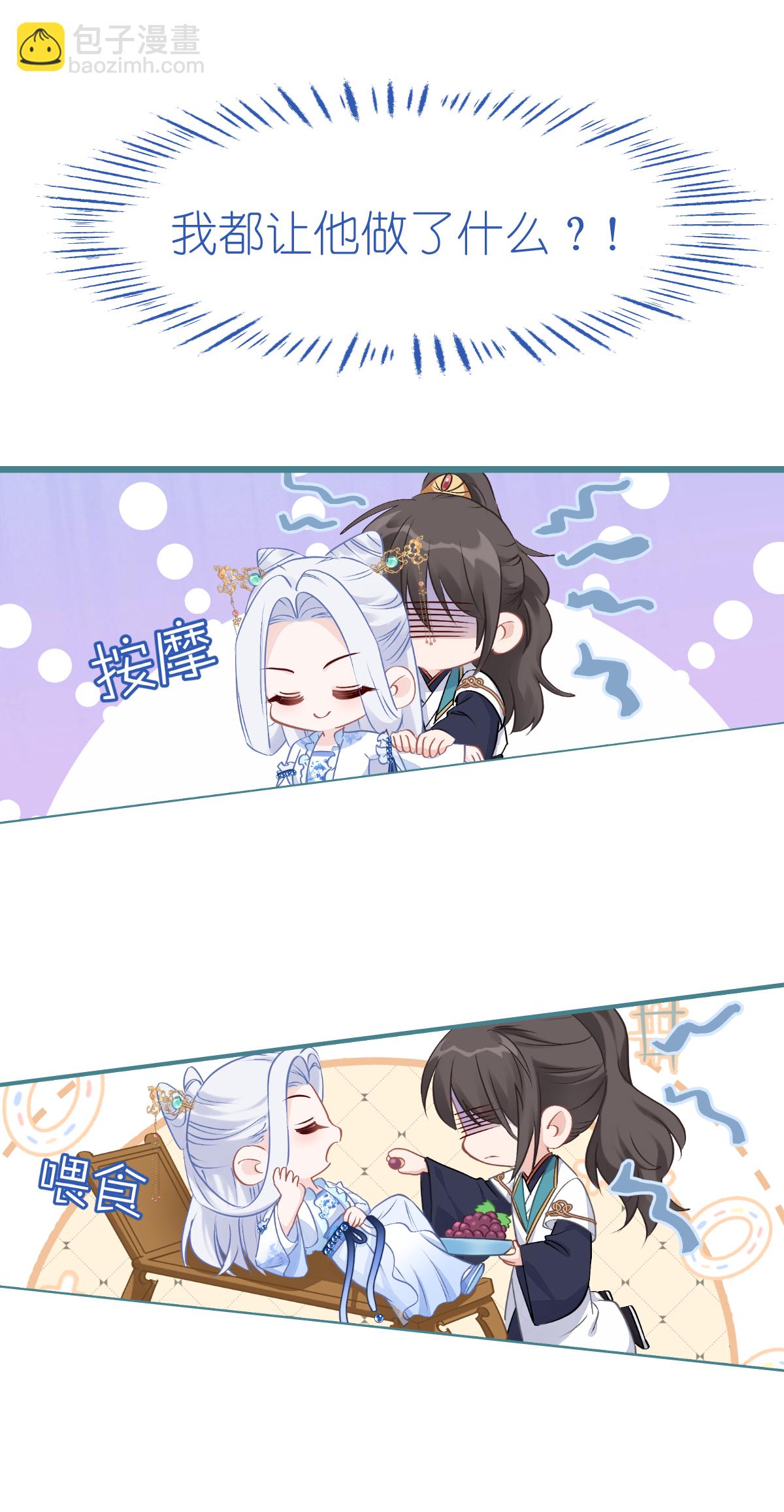 第79话 小情侣之间的情趣罢了-第82话