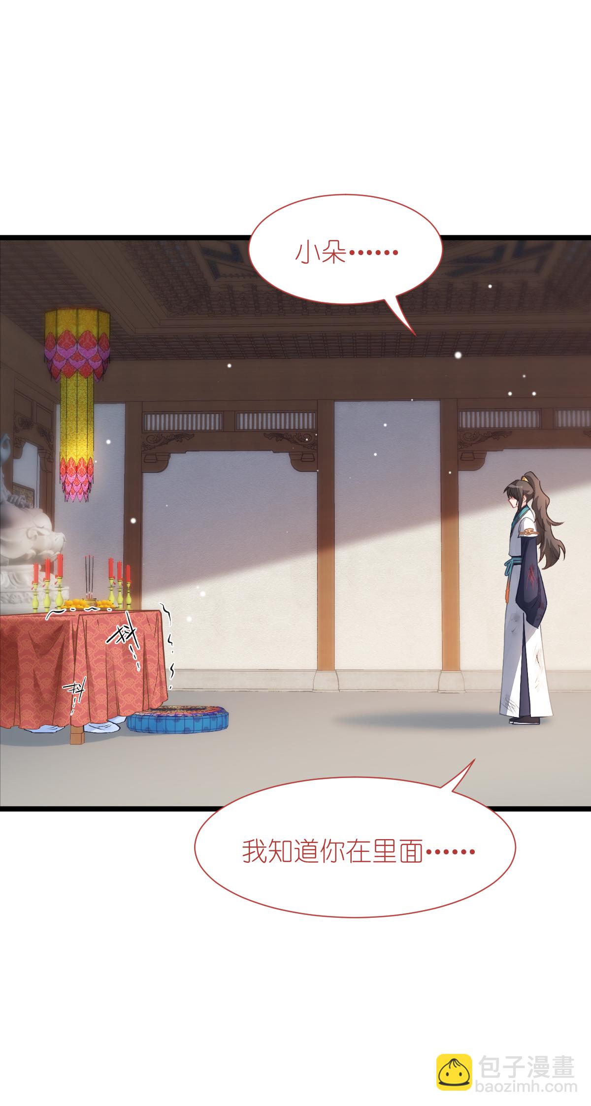 第79话 小情侣之间的情趣罢了-第82话
