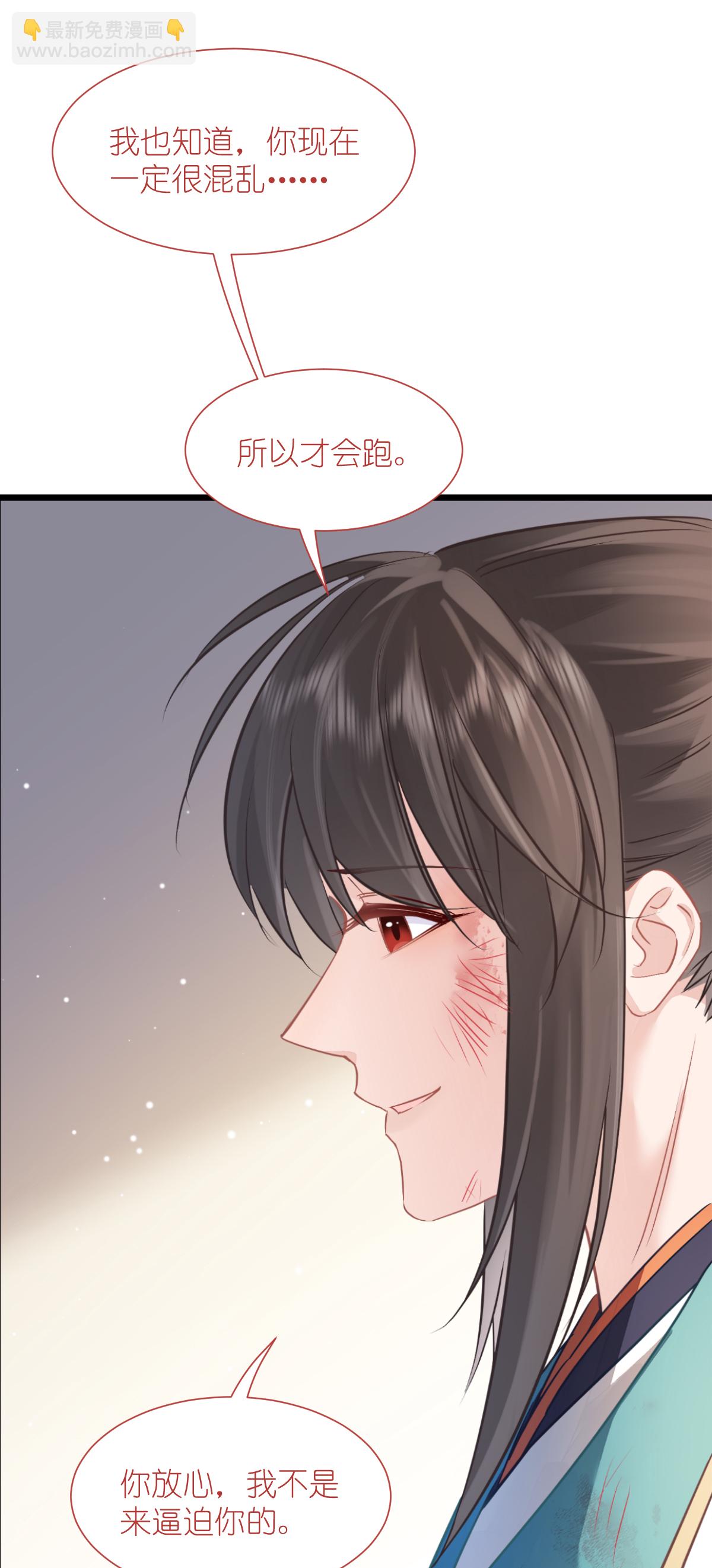 第79话 小情侣之间的情趣罢了-第82话