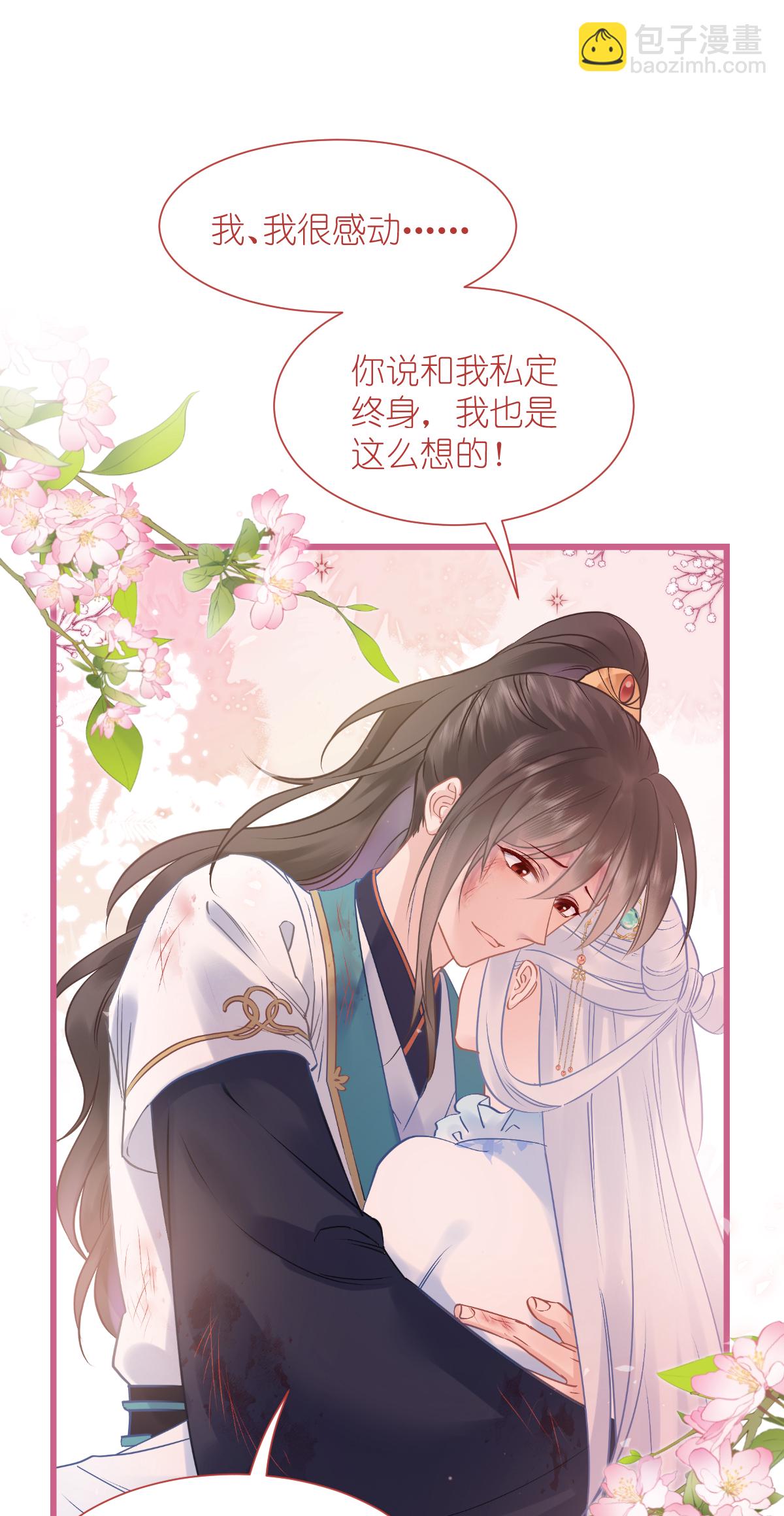第79话 小情侣之间的情趣罢了-第82话