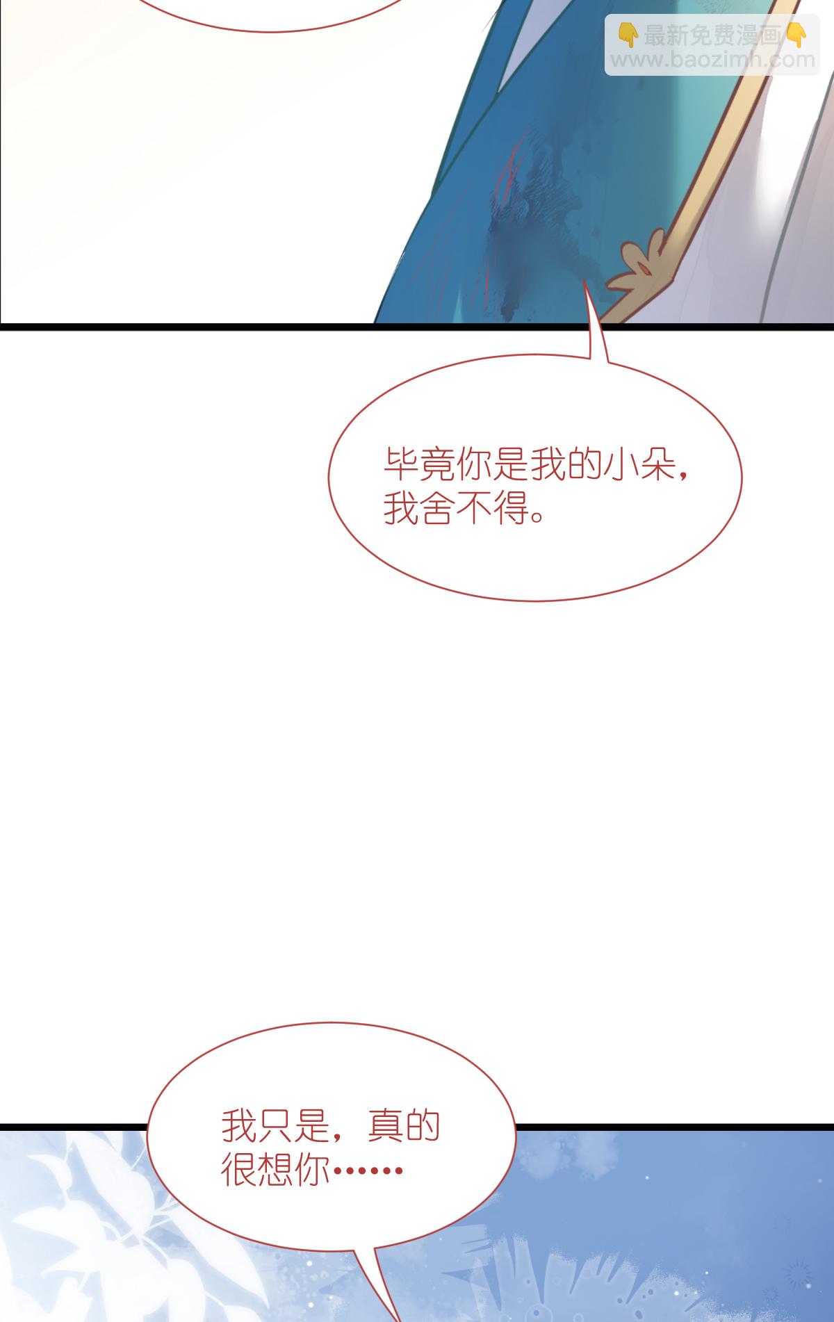 第79话 小情侣之间的情趣罢了-第82话