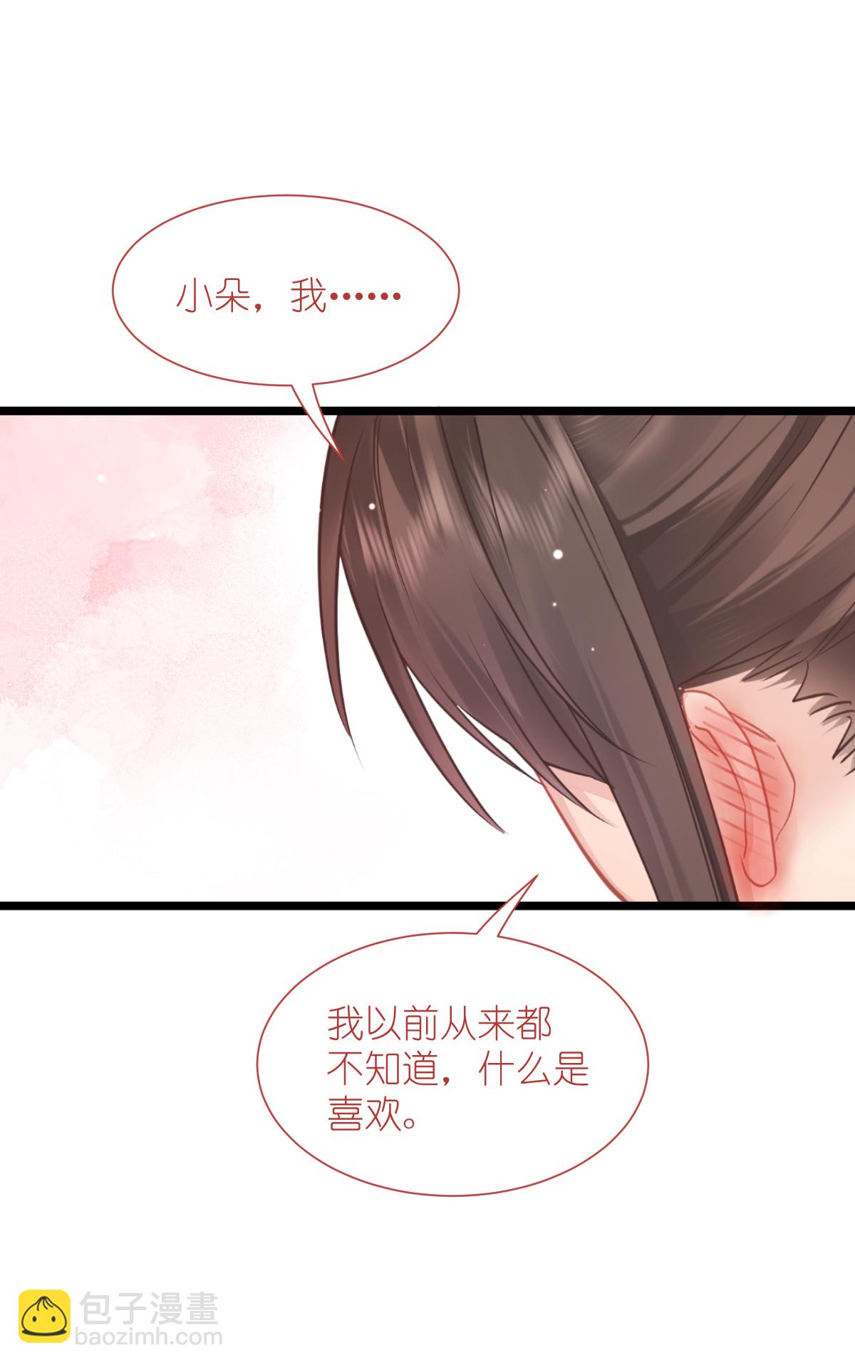 第79话 小情侣之间的情趣罢了-第82话
