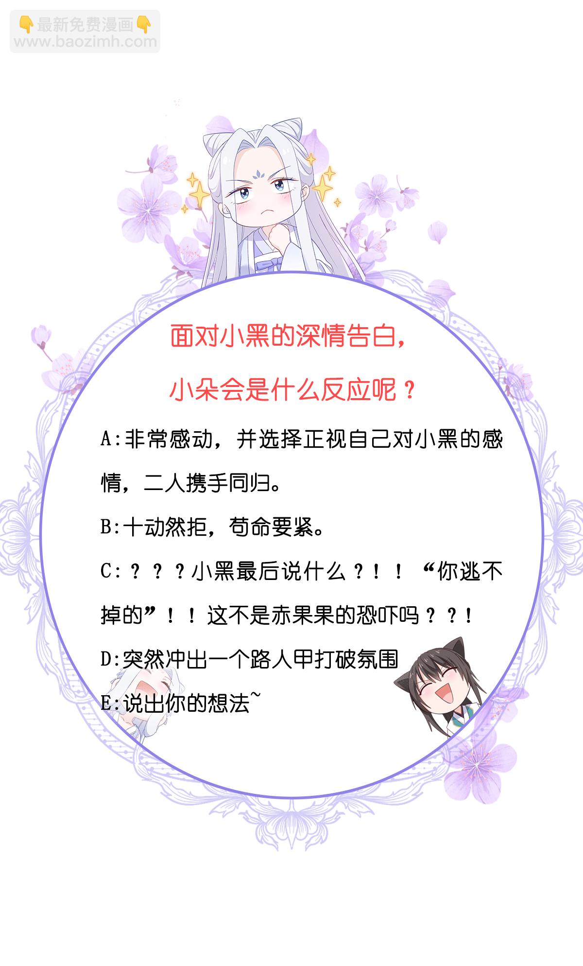 第79话 小情侣之间的情趣罢了-第82话