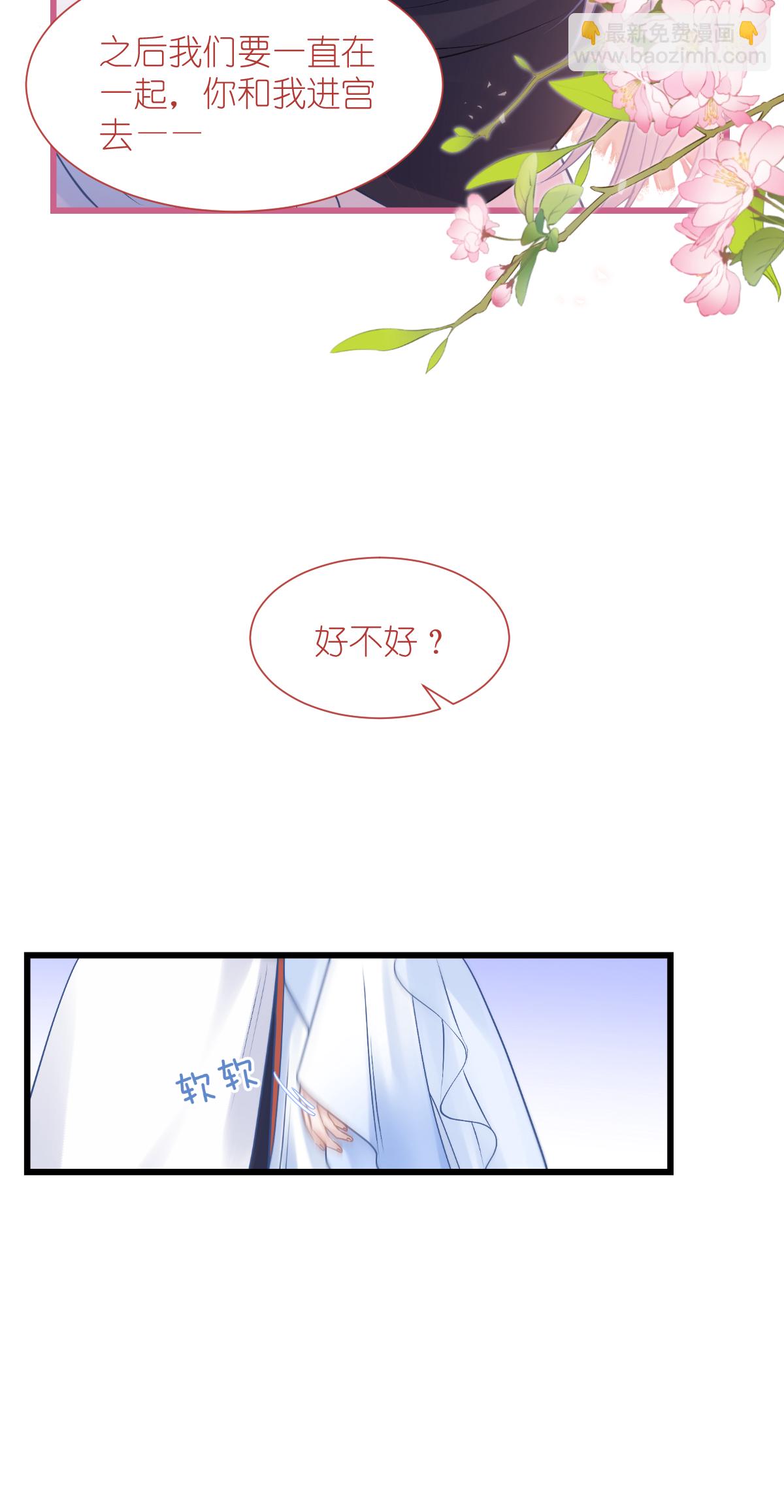 第79话 小情侣之间的情趣罢了-第82话