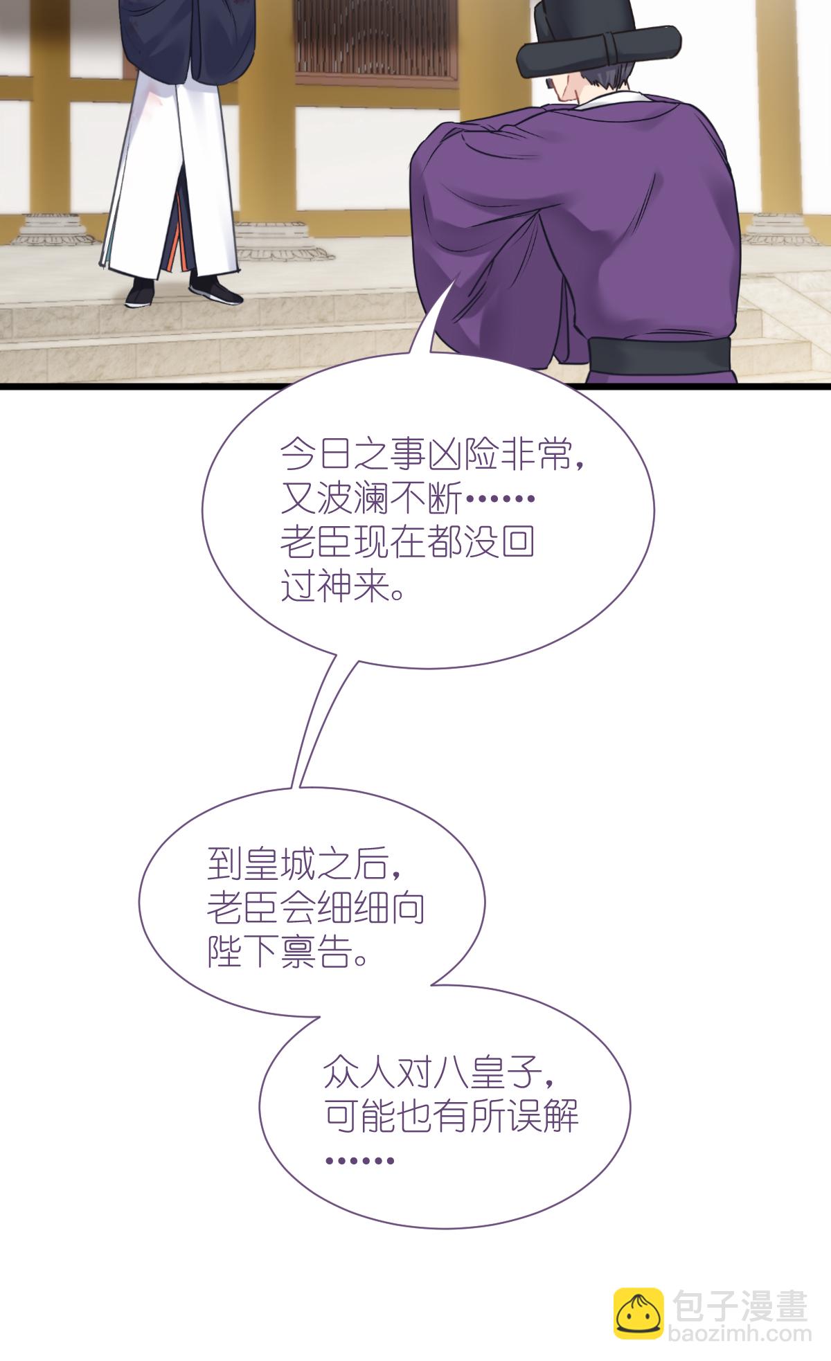 第79话 小情侣之间的情趣罢了-第82话