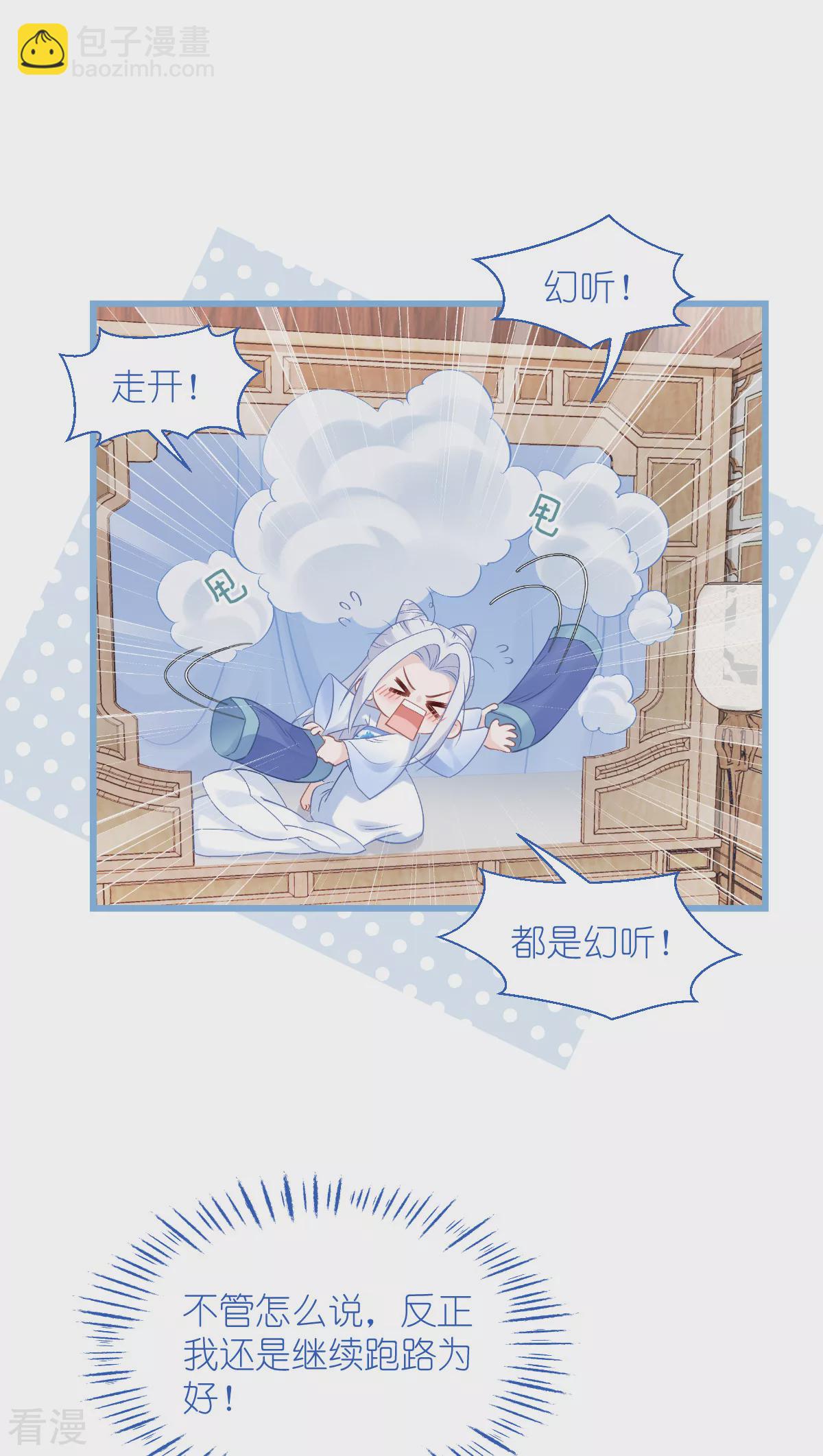 第80话 败家乃第一要义-第84话