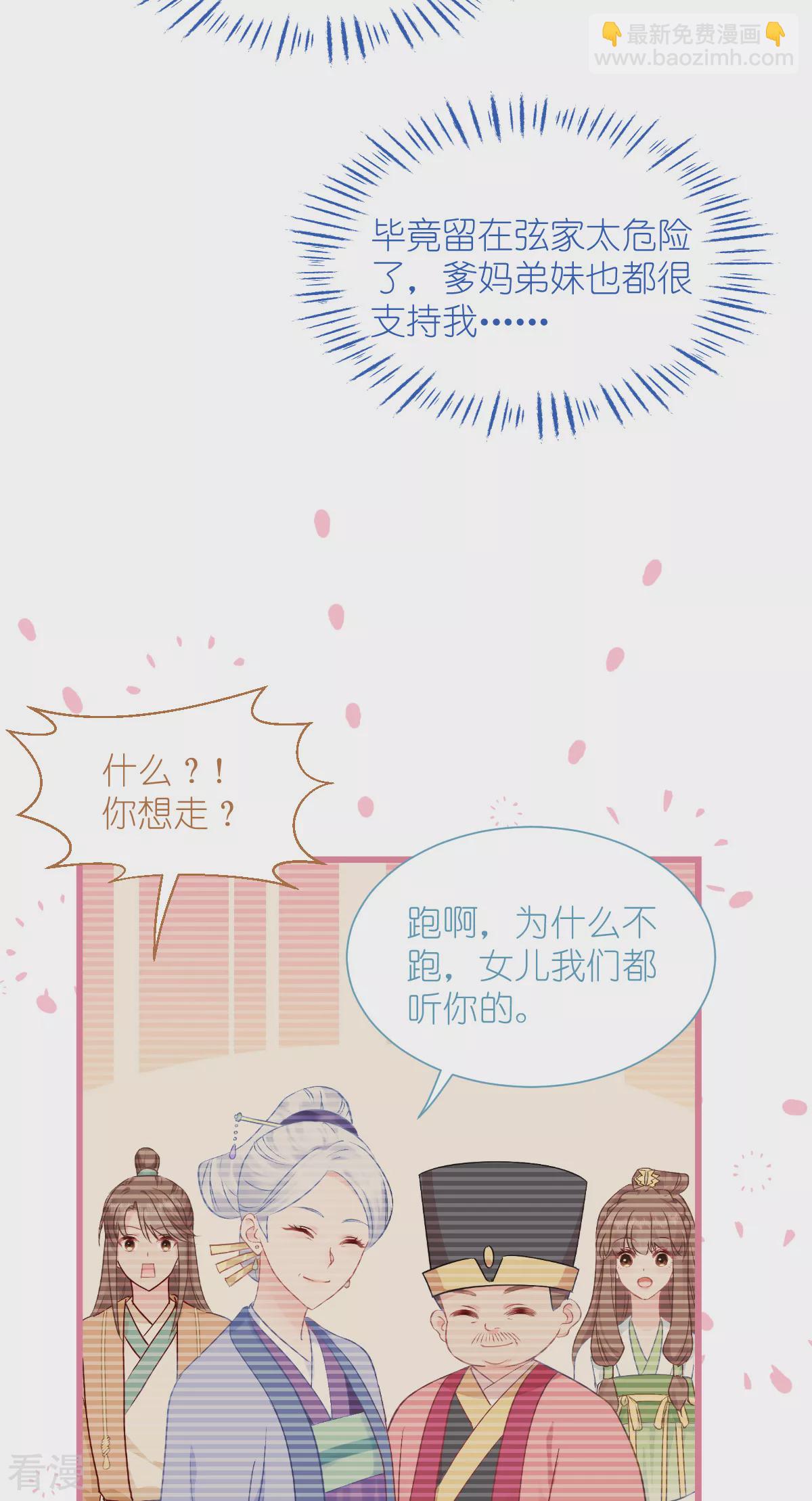 第80话 败家乃第一要义-第84话