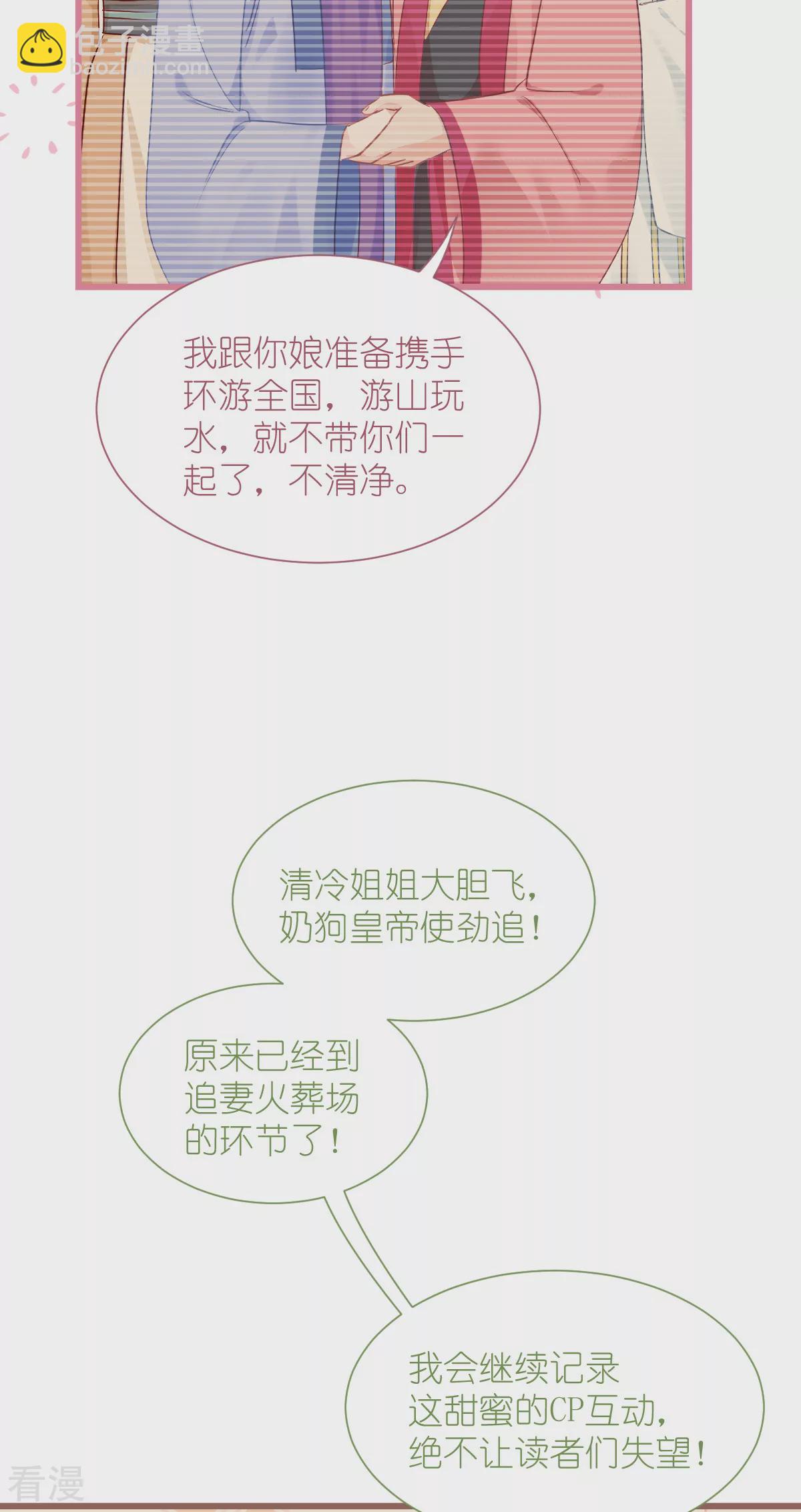 第80话 败家乃第一要义-第84话