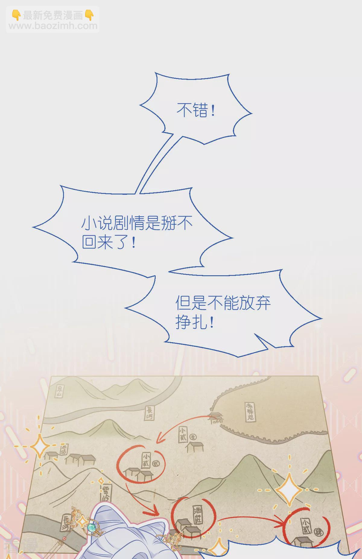 第80话 败家乃第一要义-第84话