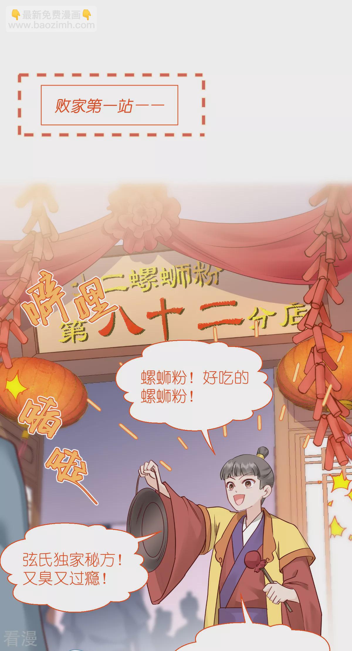 第80话 败家乃第一要义-第84话