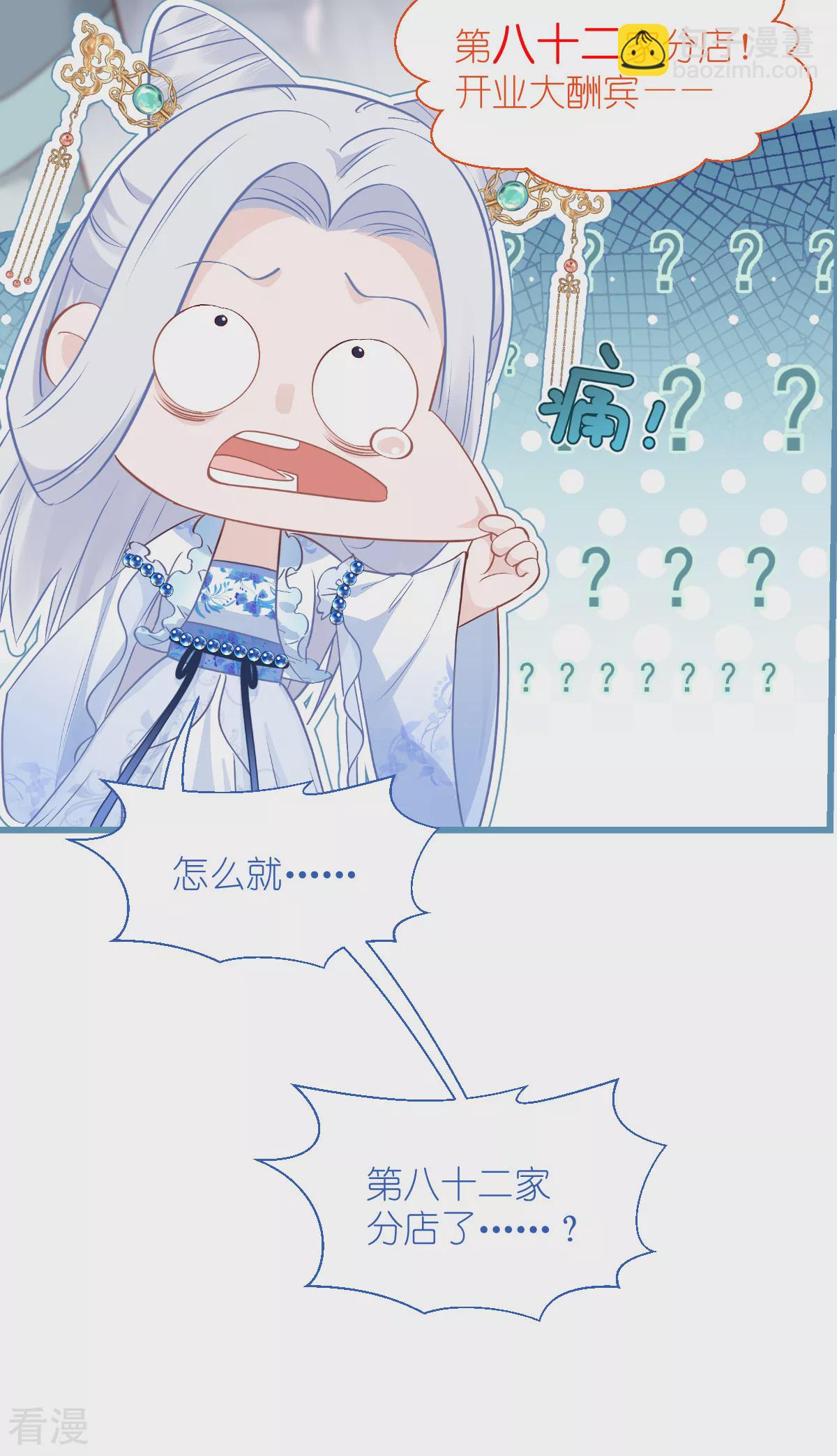 第80话 败家乃第一要义-第84话