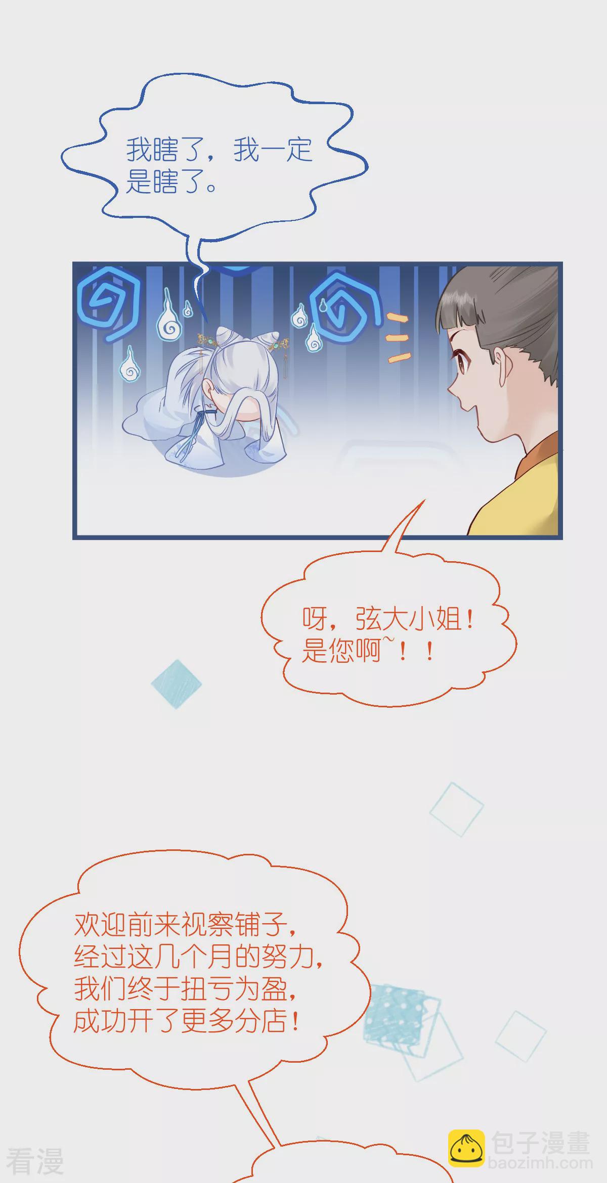 第80话 败家乃第一要义-第84话
