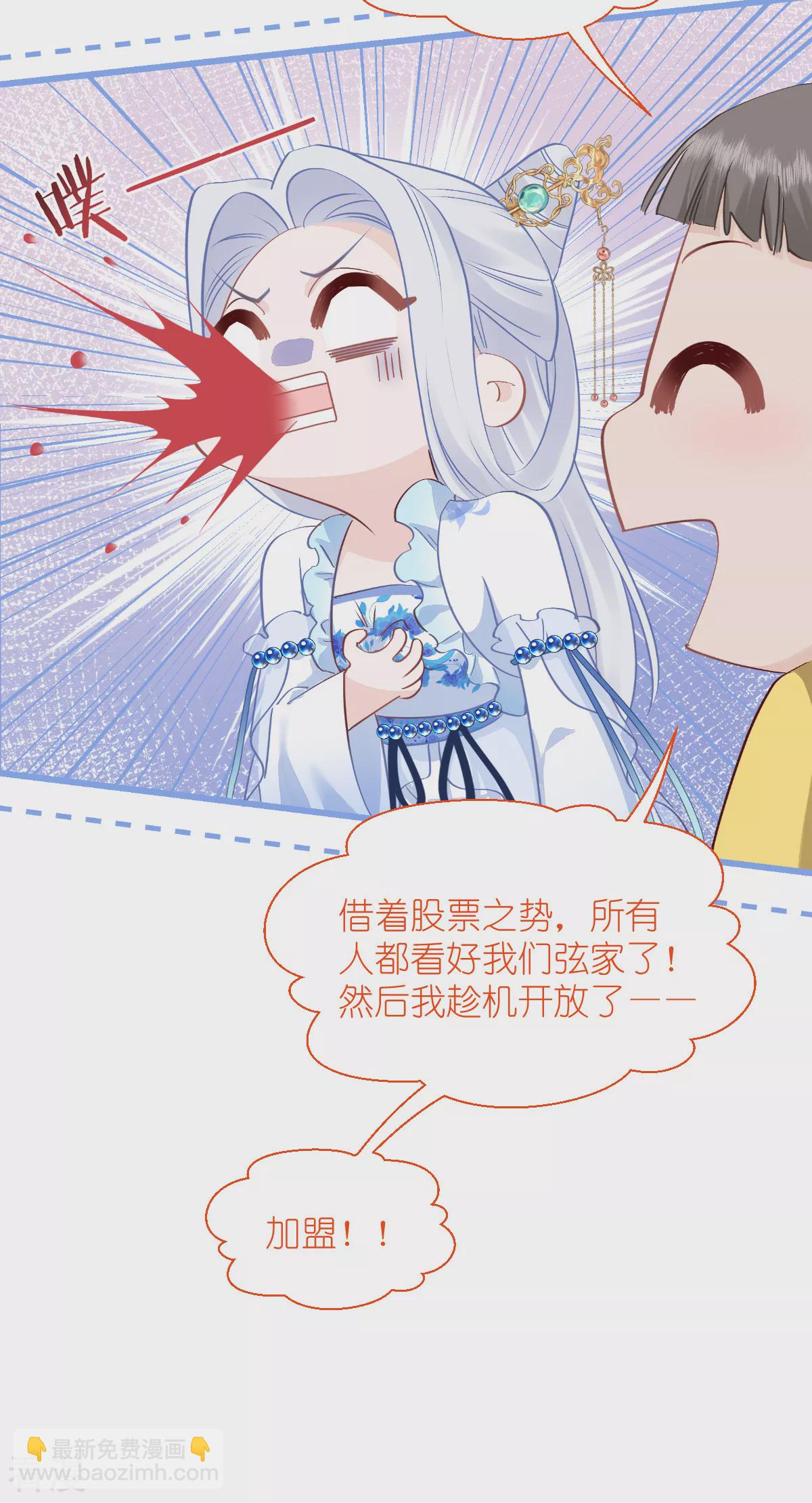 第80话 败家乃第一要义-第84话