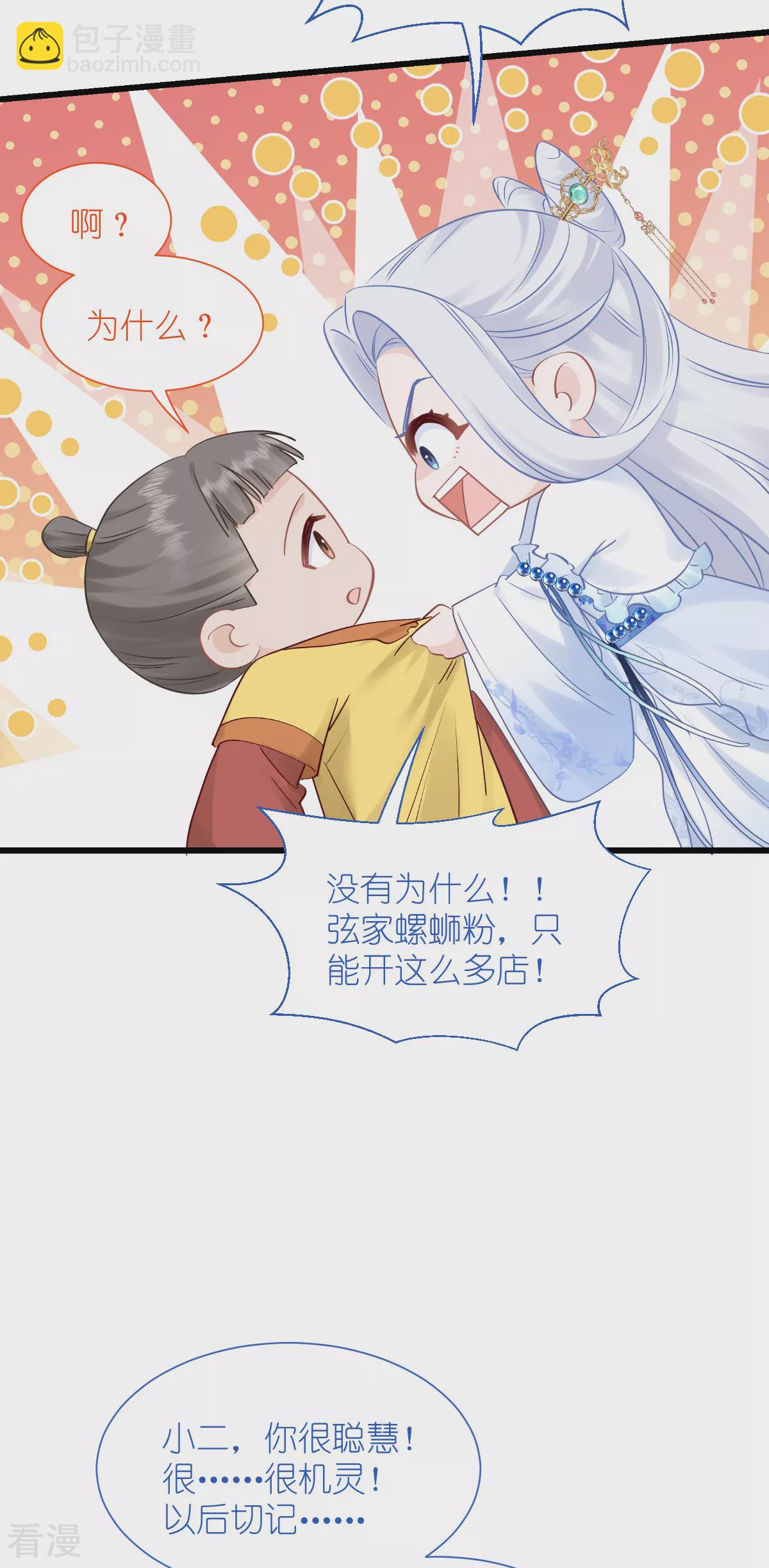 第80话 败家乃第一要义-第84话