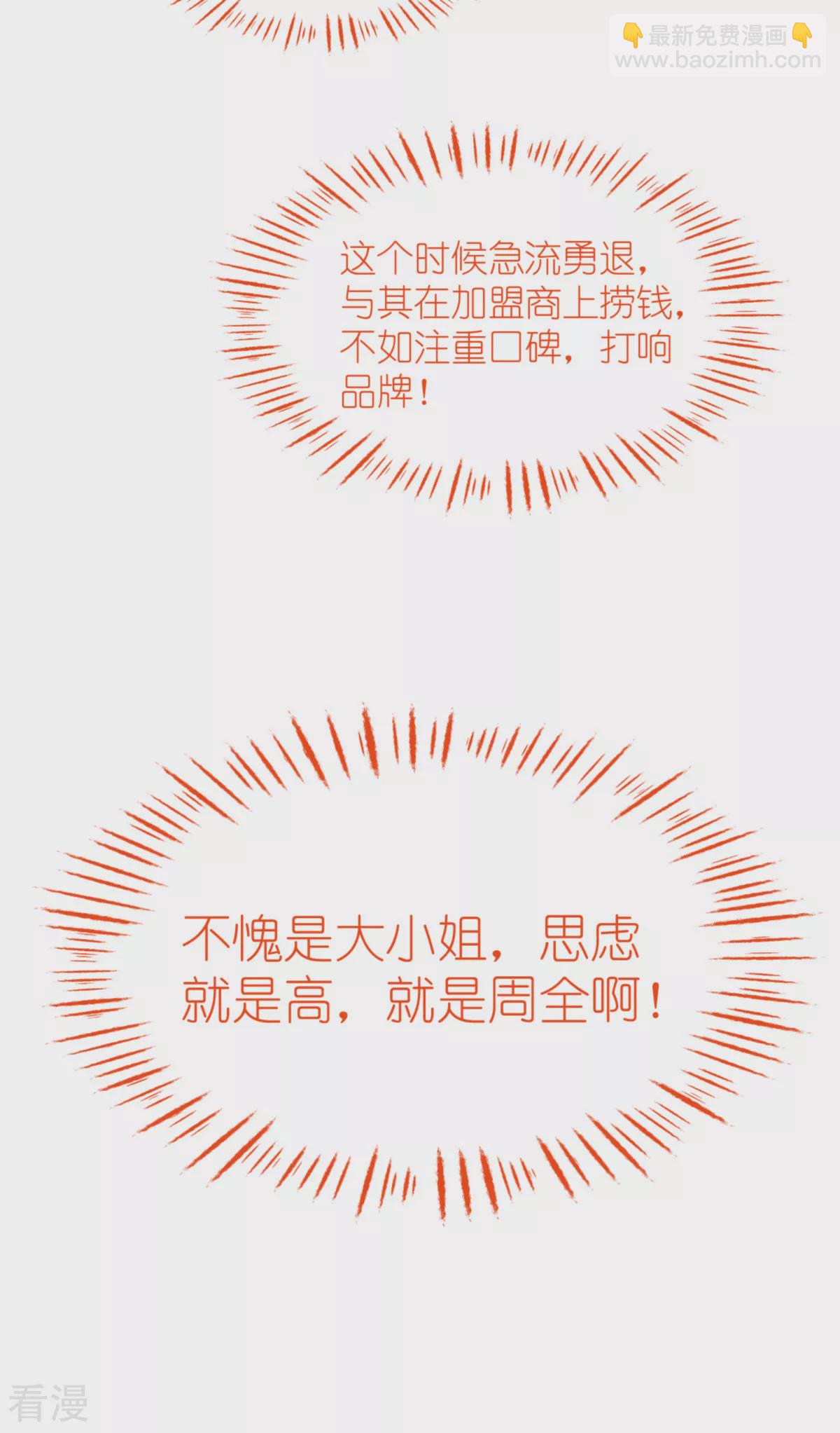 第80话 败家乃第一要义-第84话