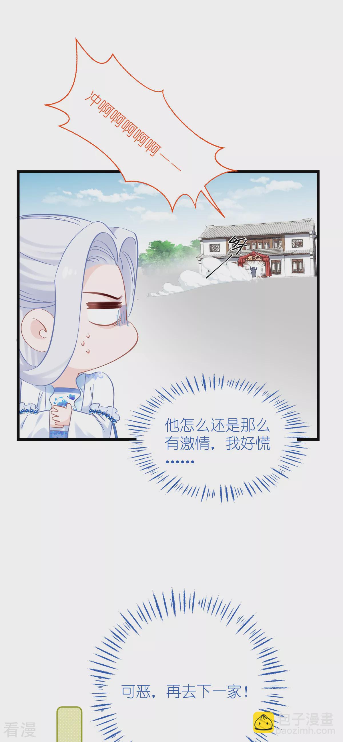 第80话 败家乃第一要义-第84话