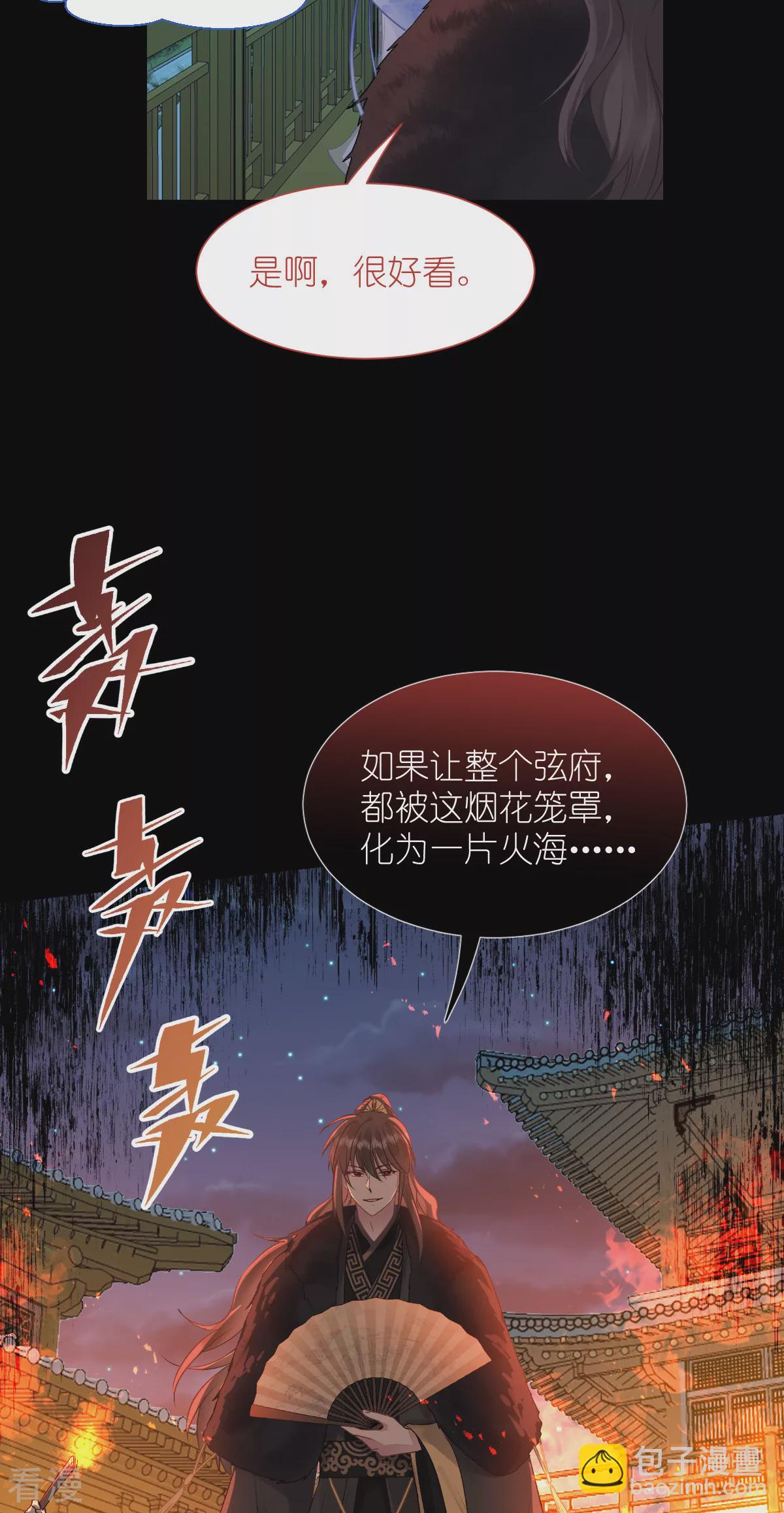 第80话 败家乃第一要义-第84话