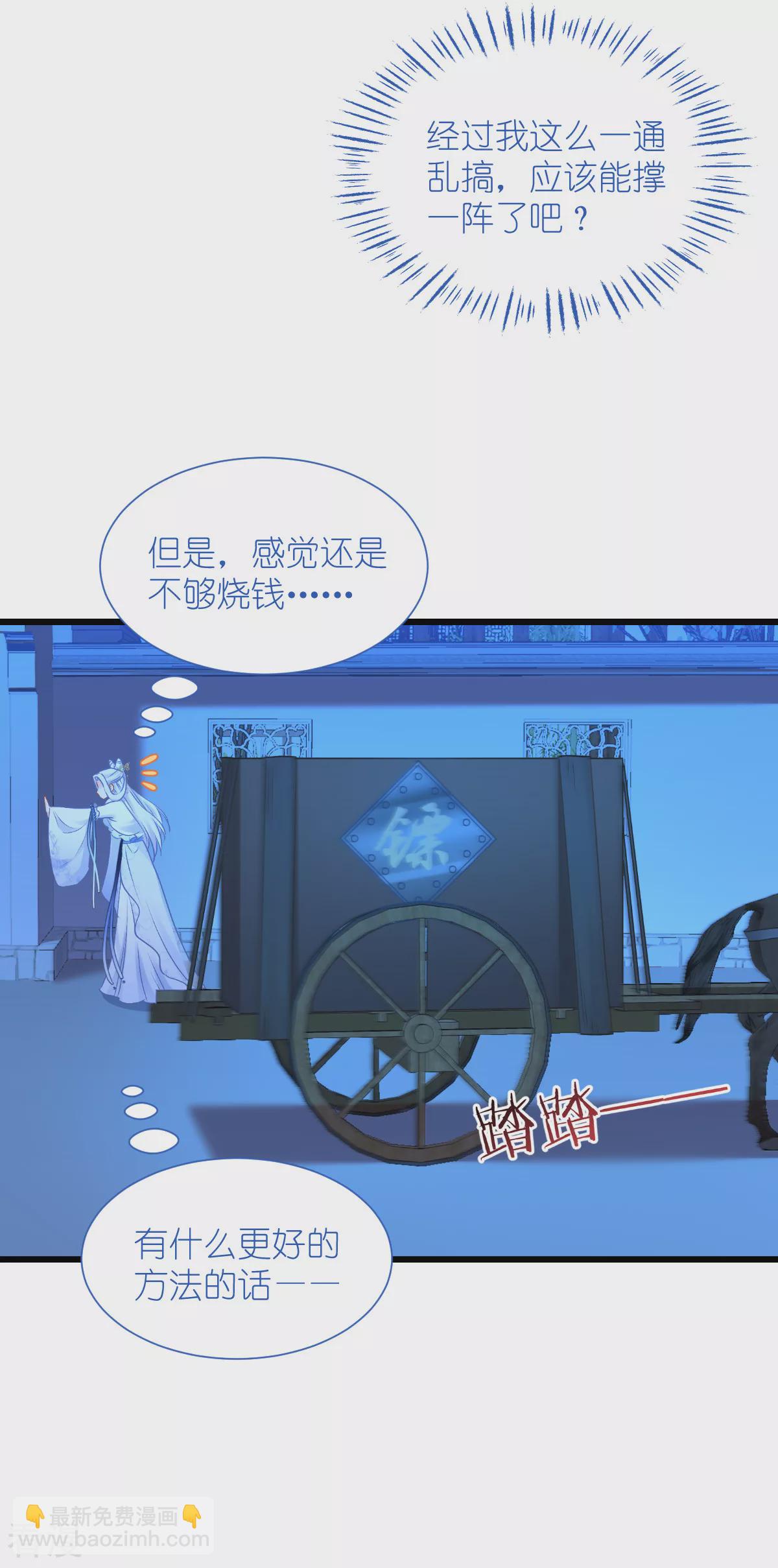 第80话 败家乃第一要义-第84话