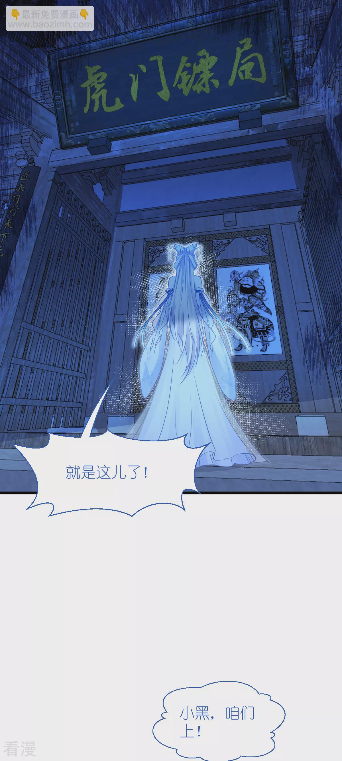 第80话 败家乃第一要义-第84话