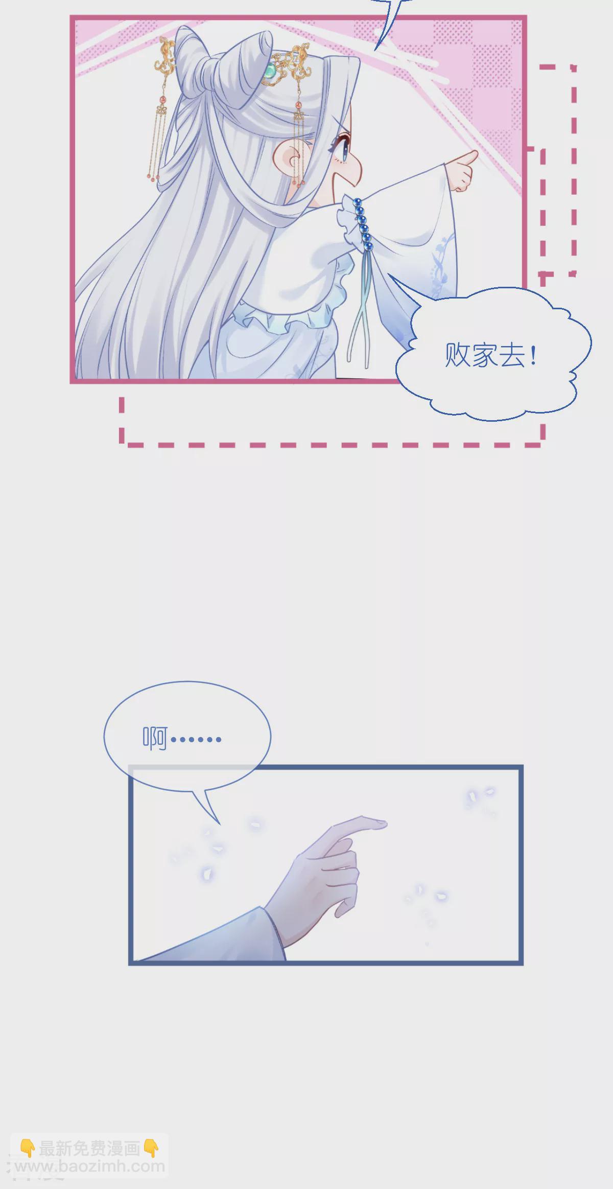 第80话 败家乃第一要义-第84话