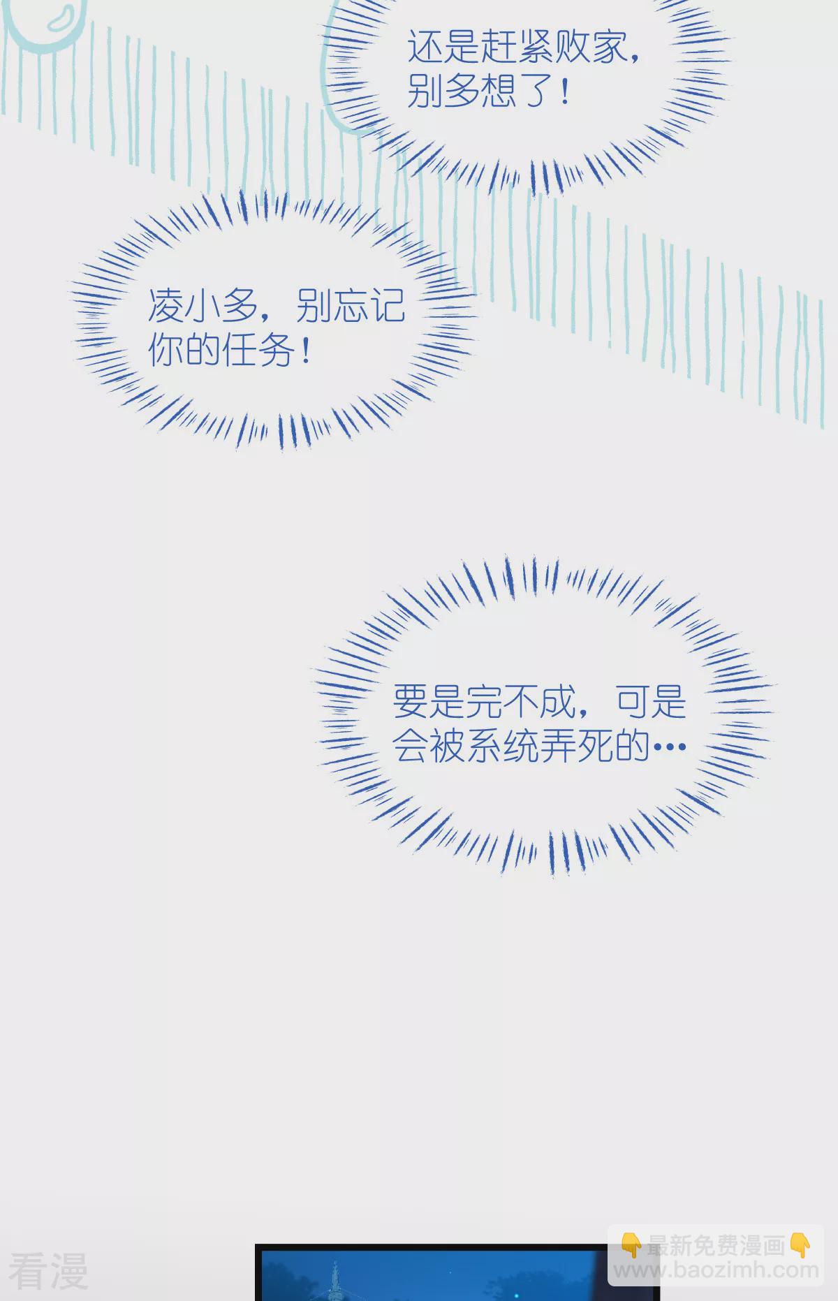 第80话 败家乃第一要义-第84话
