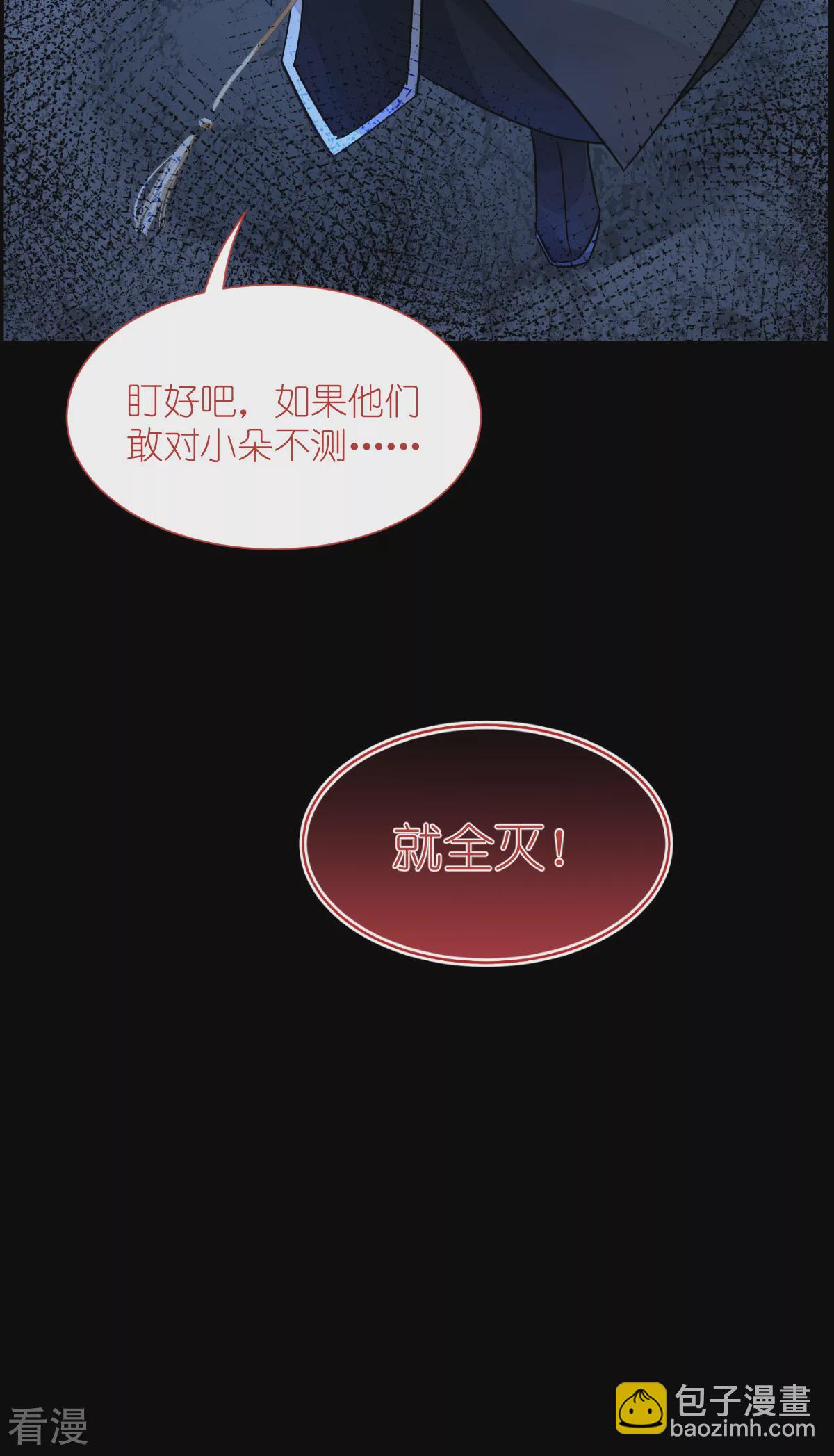 第80话 败家乃第一要义-第84话