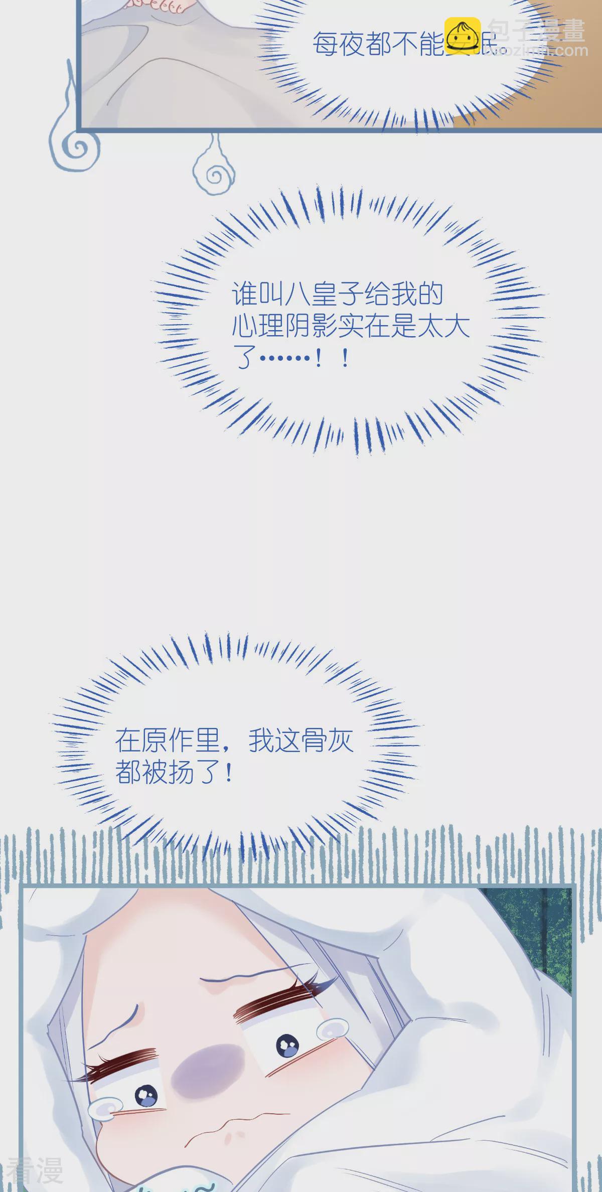 第80话 败家乃第一要义-第84话