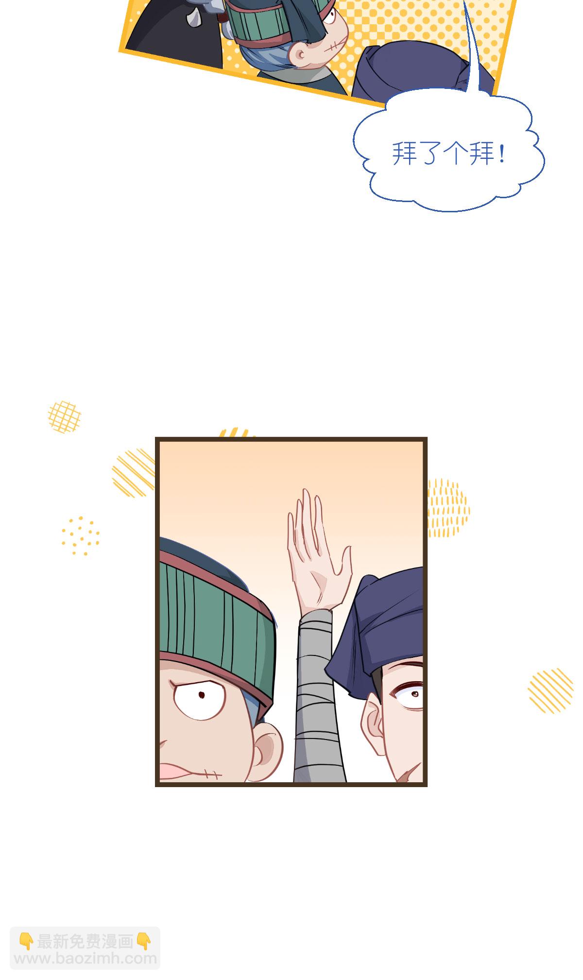 第82话 钱！四面八方的花！-第86话