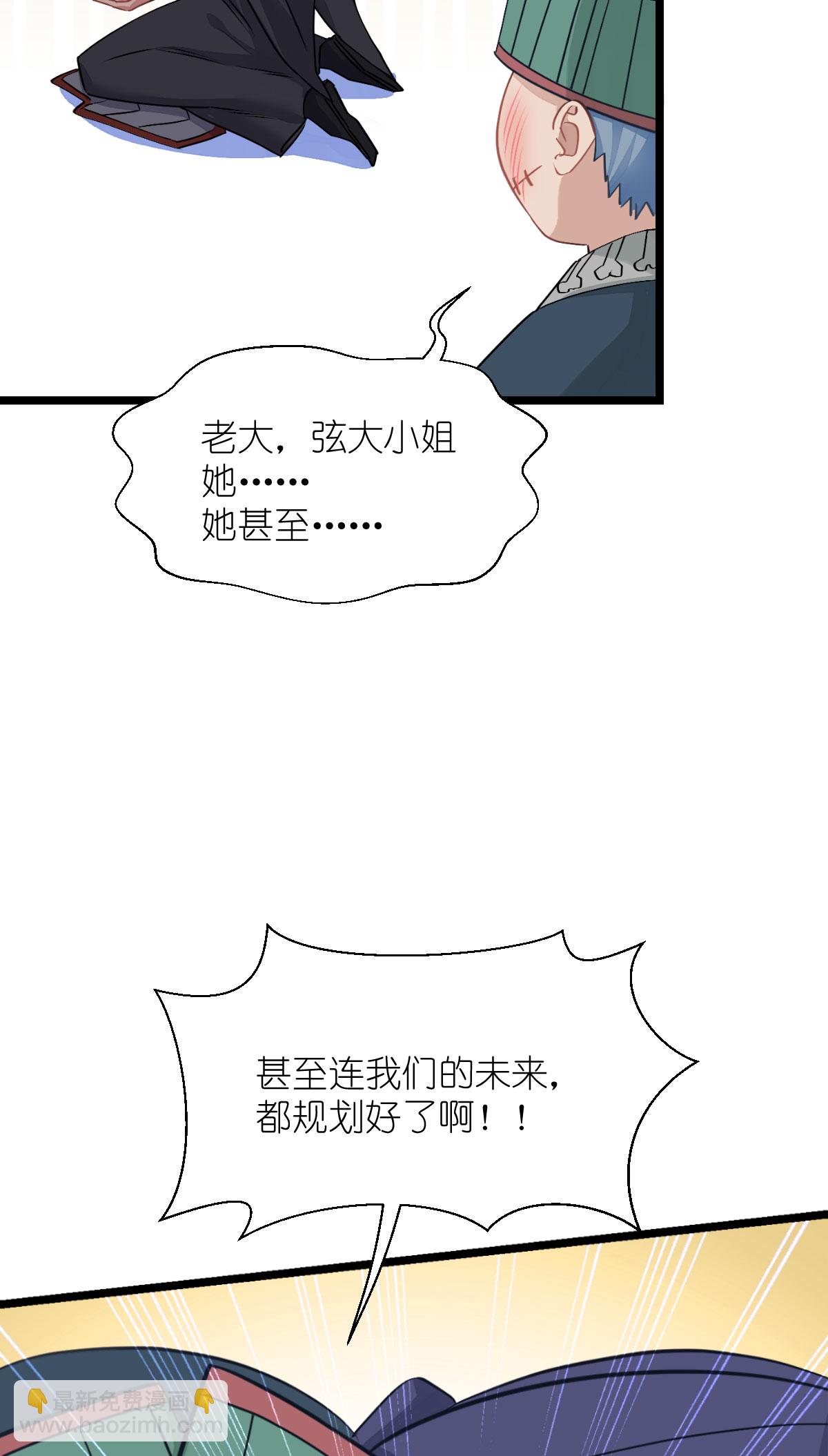 第82话 钱！四面八方的花！-第86话
