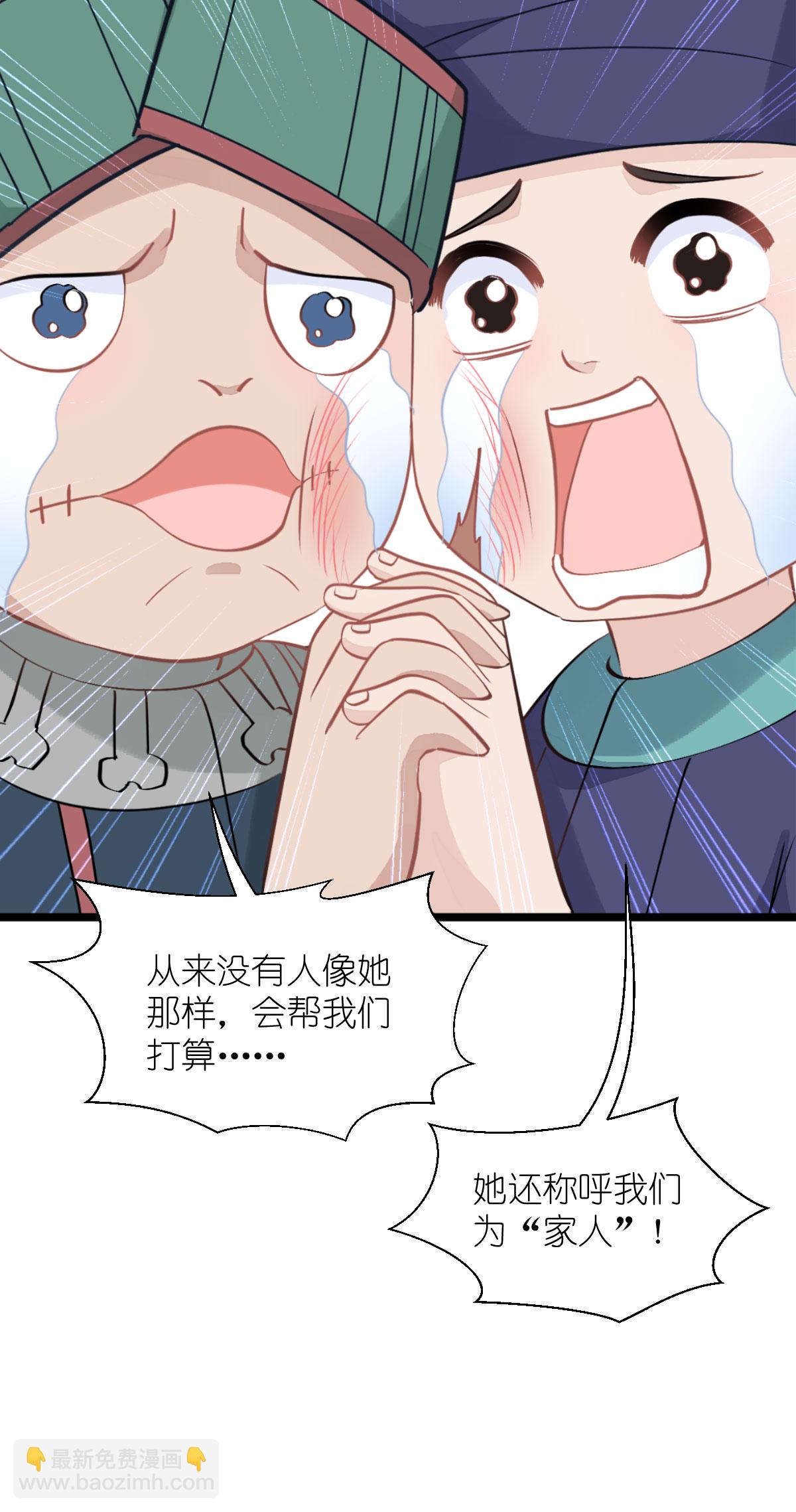 第82话 钱！四面八方的花！-第86话