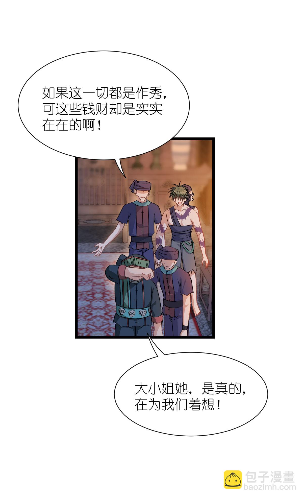 第82话 钱！四面八方的花！-第86话