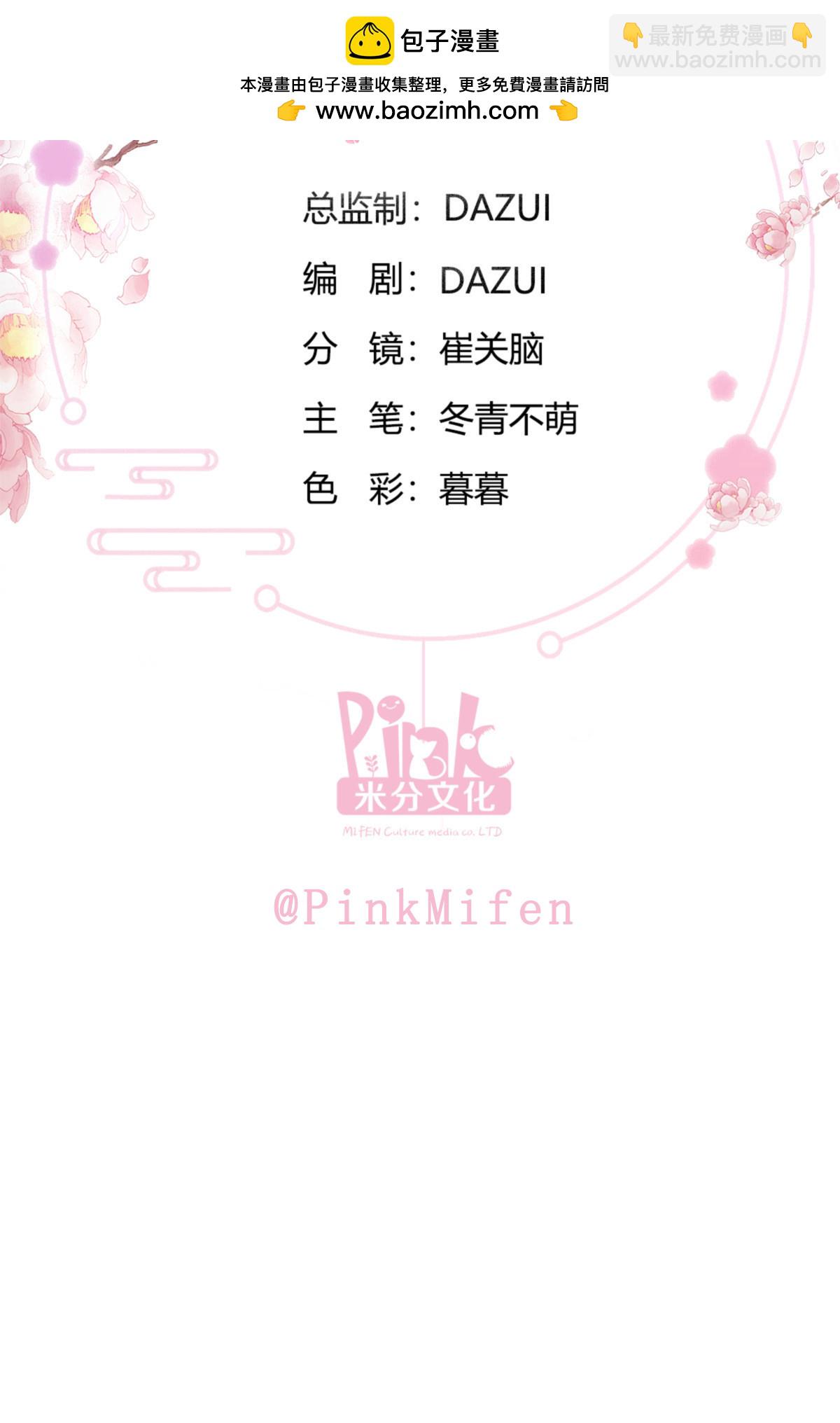 第82话 钱！四面八方的花！-第86话
