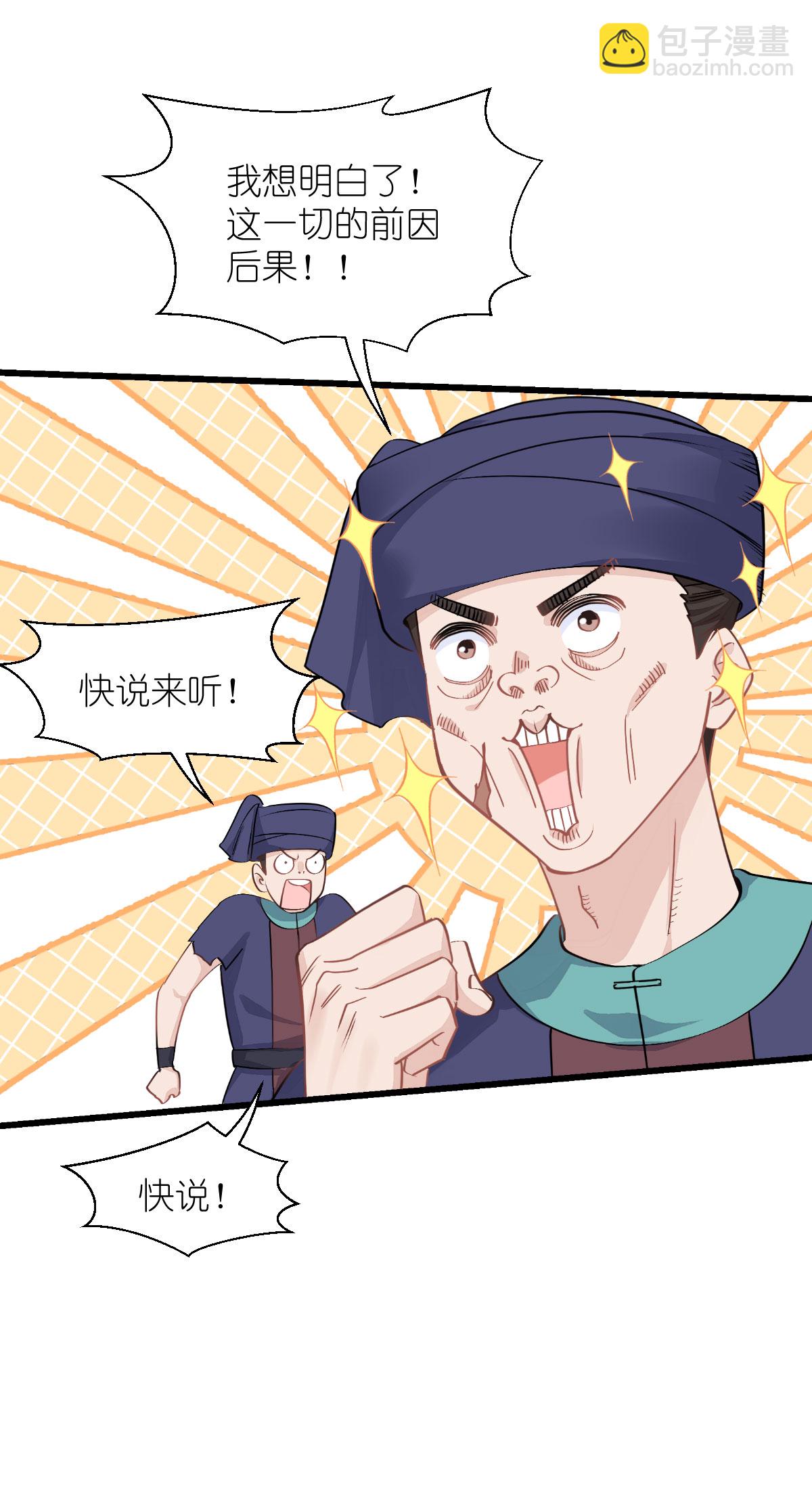 第82话 钱！四面八方的花！-第86话