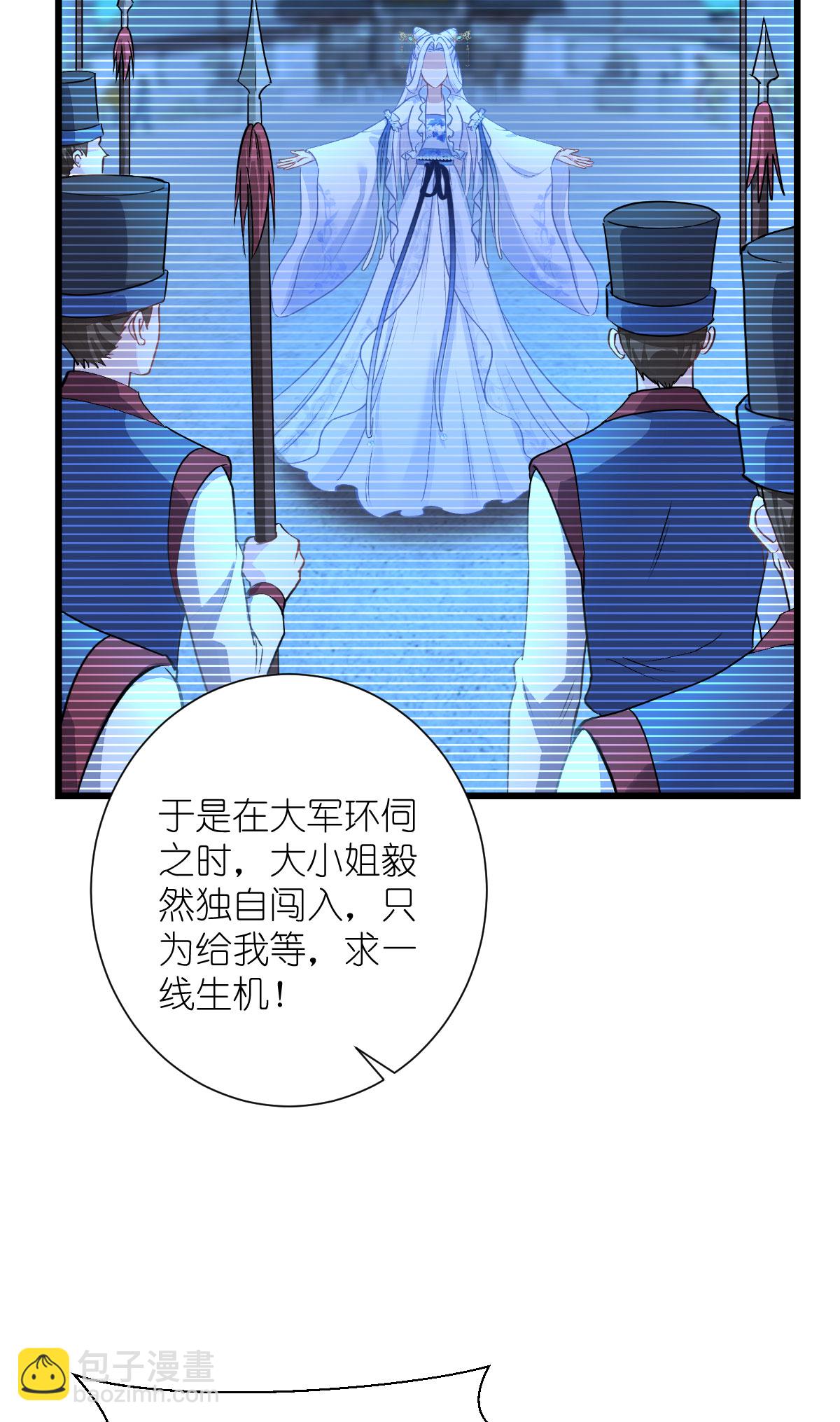 第82话 钱！四面八方的花！-第86话