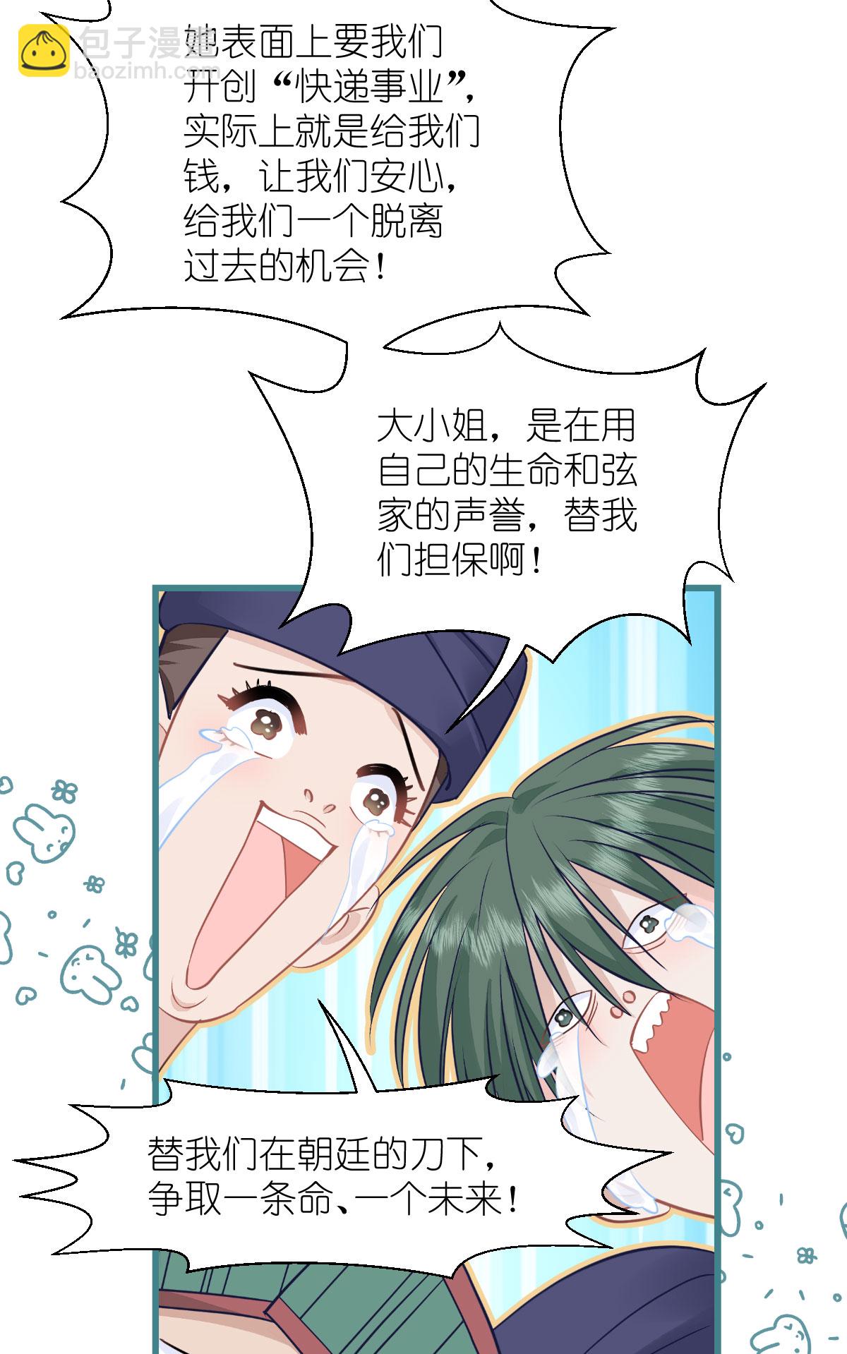 第82话 钱！四面八方的花！-第86话